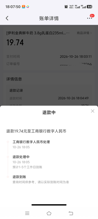 用白条买东西，然后再去还白条，然后再去实物退款。这个会到账吗？卡里没有到账，不会96 / 作者:旧骄傲 / 