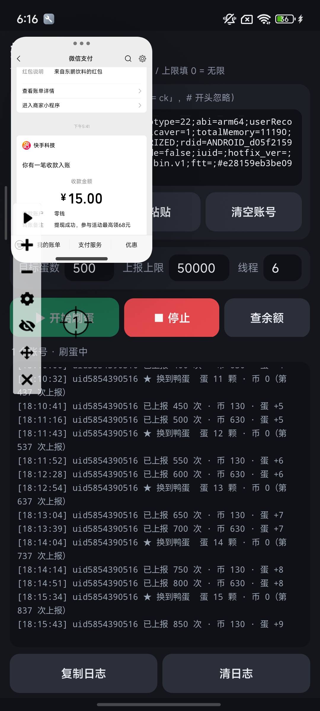 刚提一个，换个号继续干

43 / 作者:卡农大调哥 / 
