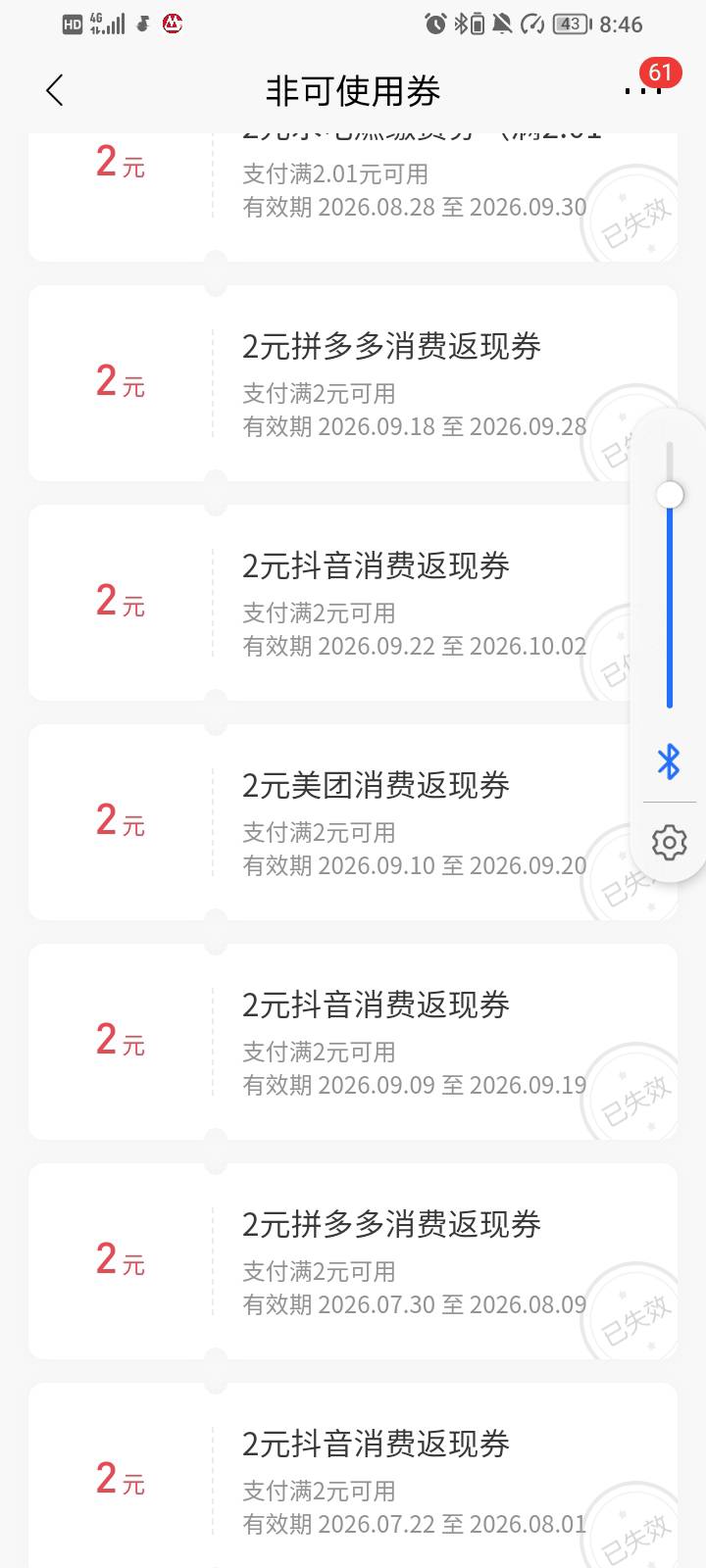 招商送的券，前面以为是废券，大腿拍肿

28 / 作者:枯燥的一味啊 / 