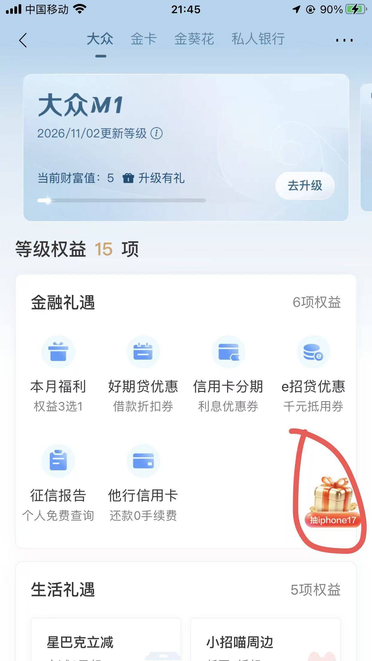 招商3个8888+5.8返现券


58 / 作者:广东第一靓仔 / 