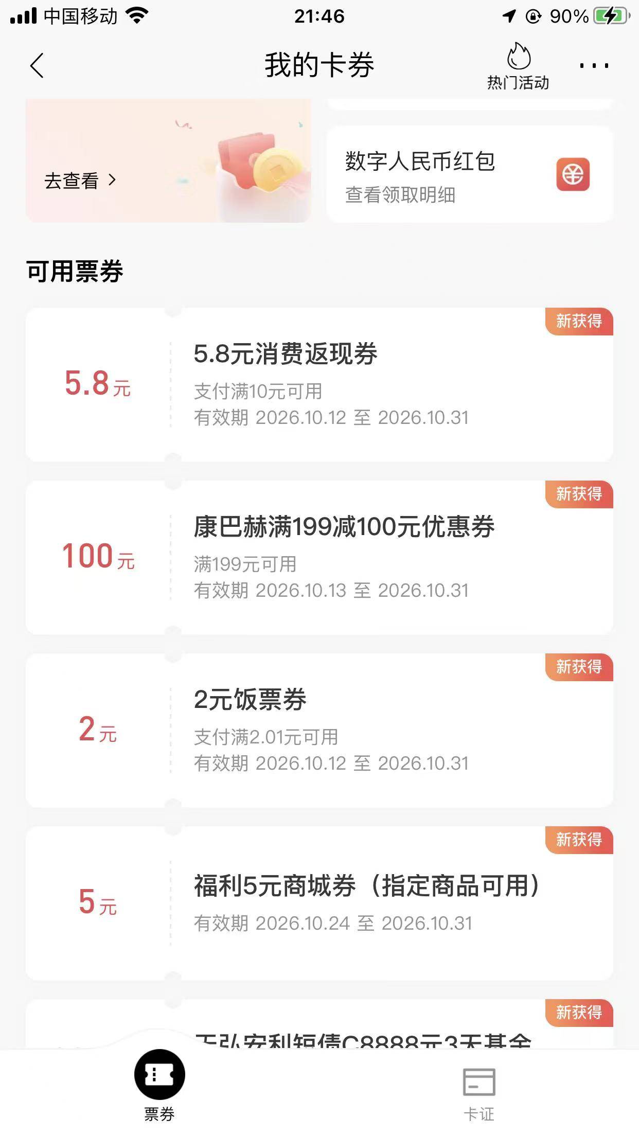 招商3个8888+5.8返现券


51 / 作者:广东第一靓仔 / 