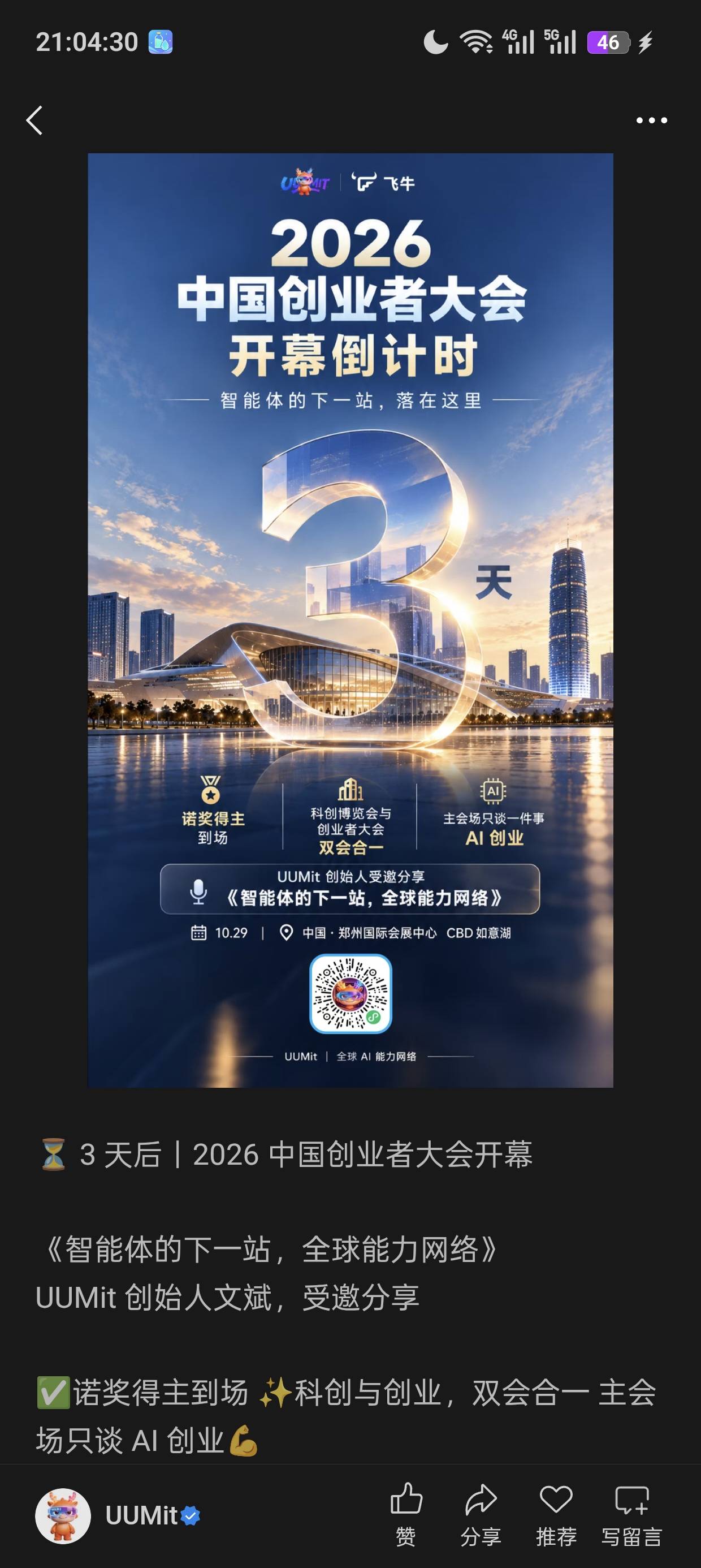 有没有郑州的老哥去真实这个小龙人创屎人

36 / 作者:21世纪新青年 / 