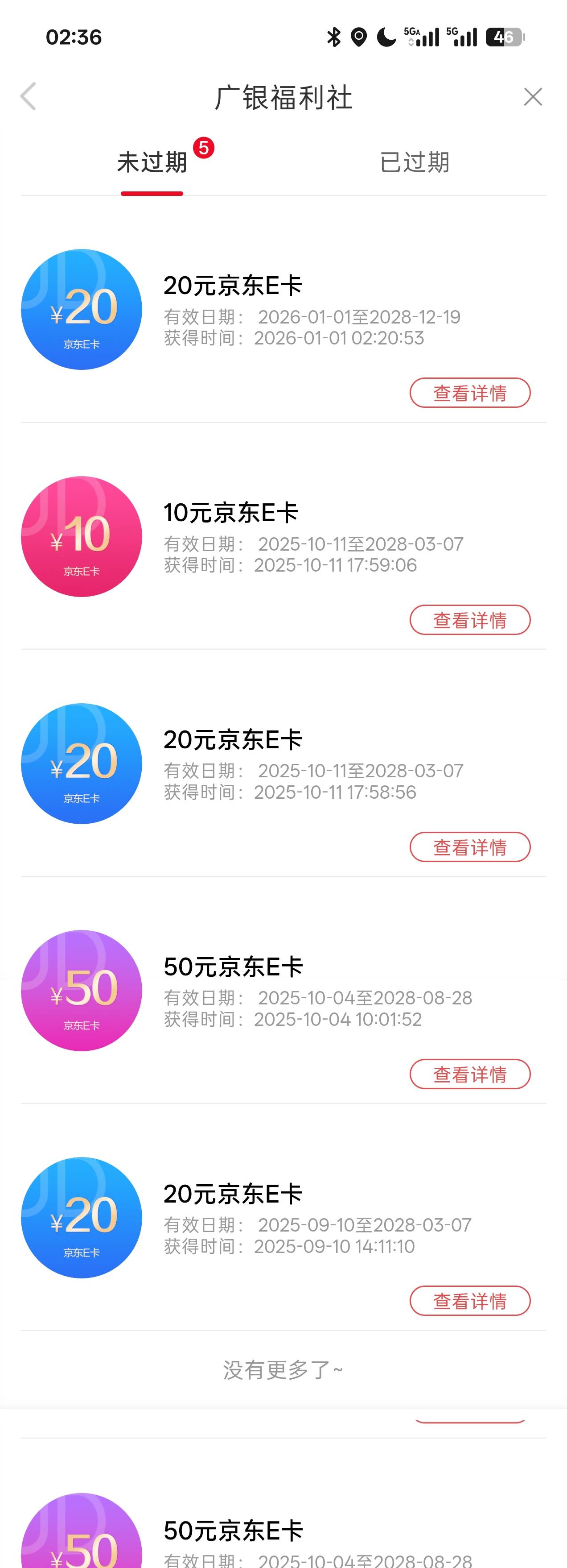 广州银行一年前开的卡了，也搞了一百多，但是那个时候开的卡不让入金，只能换京东卡

62 / 作者:那个女孩呀 / 
