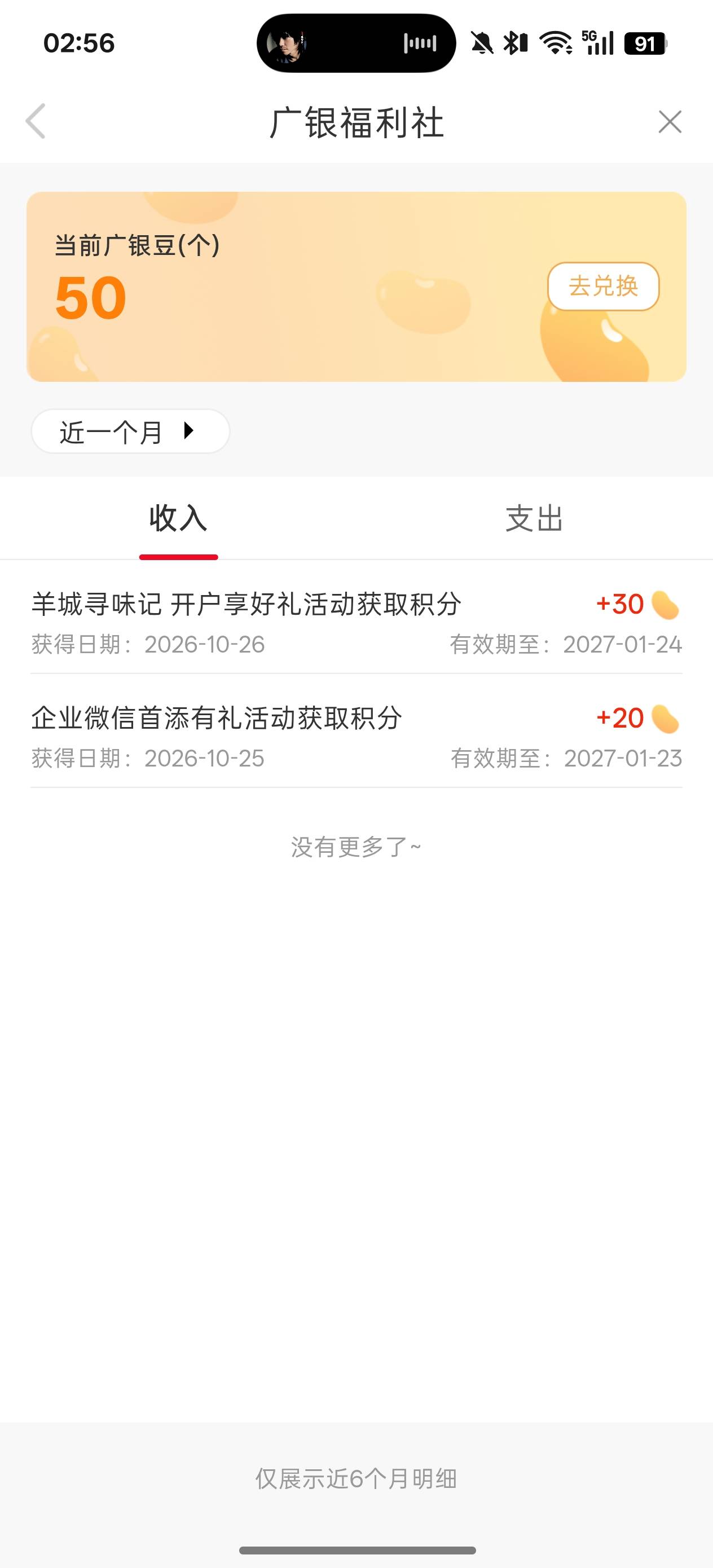 我的50毛呢，周末就换绑了，歧视老哥是吧

90 / 作者:卡农大懒叫 / 