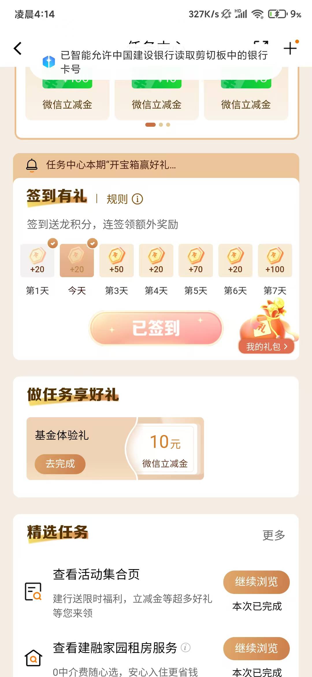 10月27日羊毛线报总结合集25 / 作者:忘了說晚安丶 / 