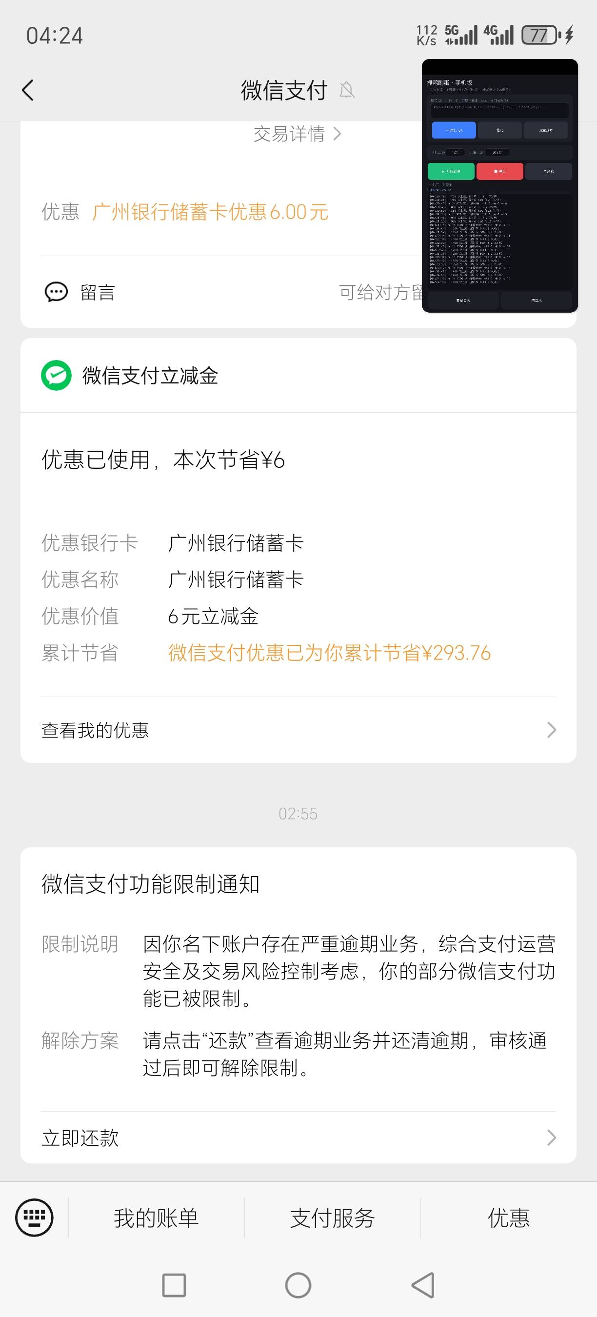 终于戒了。五个v三个支付宝全被封了，好友也加不了。收款码更用不了。。
35 / 作者:噜噜球 / 