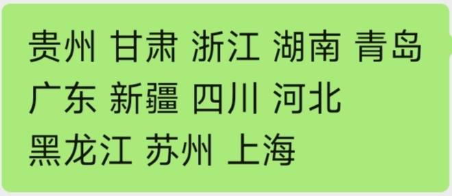 中行没数币，好几个数币的地区飞不了。飞了这些地方。还有没有遗漏的。老哥们

1 / 作者:☜只薅简单毛☞ / 