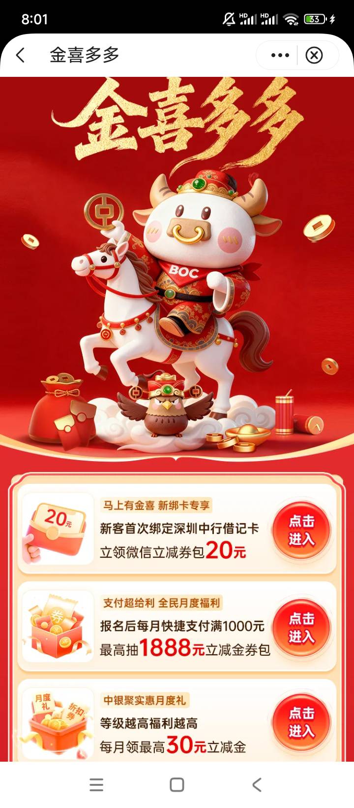中行没数币，好几个数币的地区飞不了。飞了这些地方。还有没有遗漏的。老哥们

83 / 作者:买了否冷ggl / 
