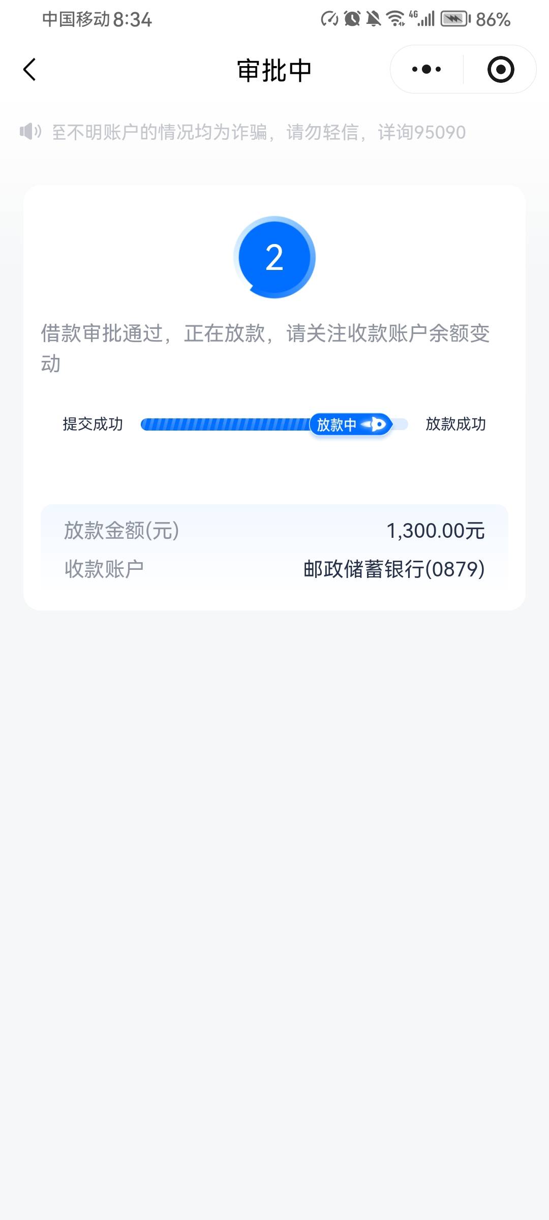 今天试了几个小贷都没成功，自从橙心袋以后一直就没下过，刚才试了一下安逸花，以前还88 / 作者:小小怪兽 / 