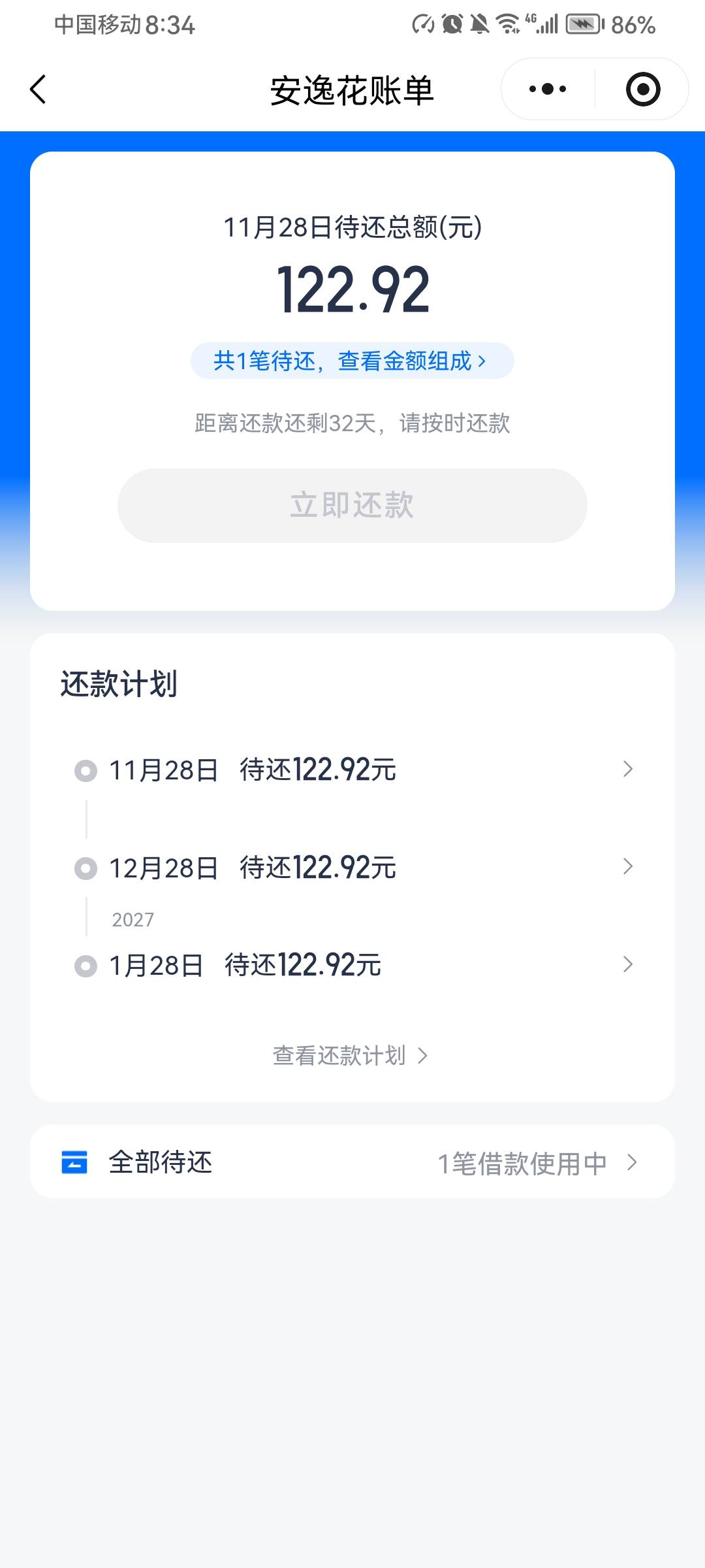 今天试了几个小贷都没成功，自从橙心袋以后一直就没下过，刚才试了一下安逸花，以前还33 / 作者:小小怪兽 / 