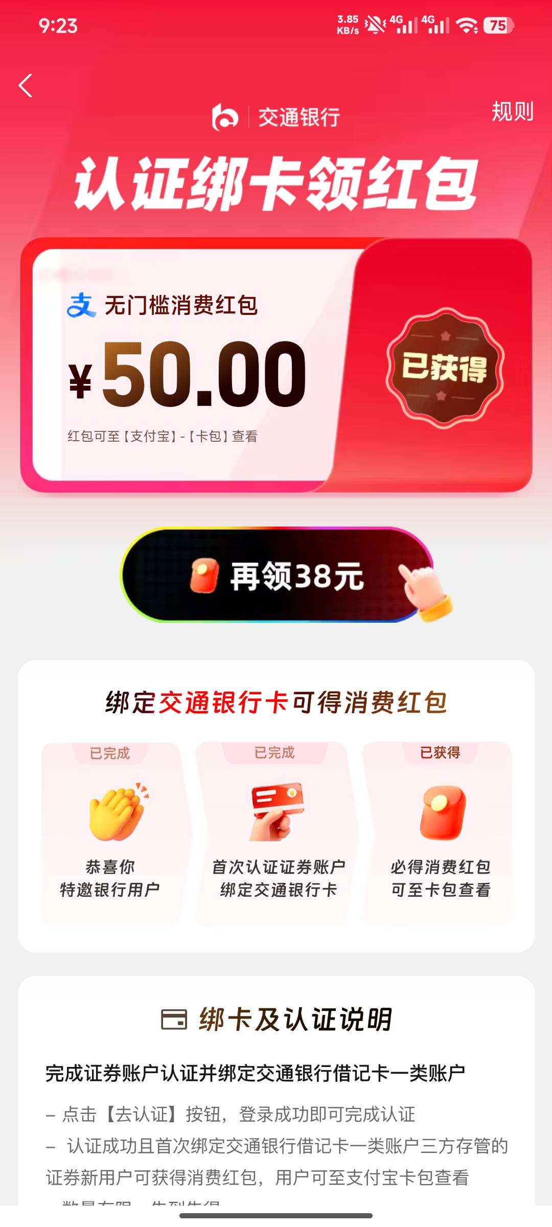 不容易啊，注销国信叫客服反馈清除支付宝开户记录第二天换号开了


2 / 作者:羊毛怪01 / 