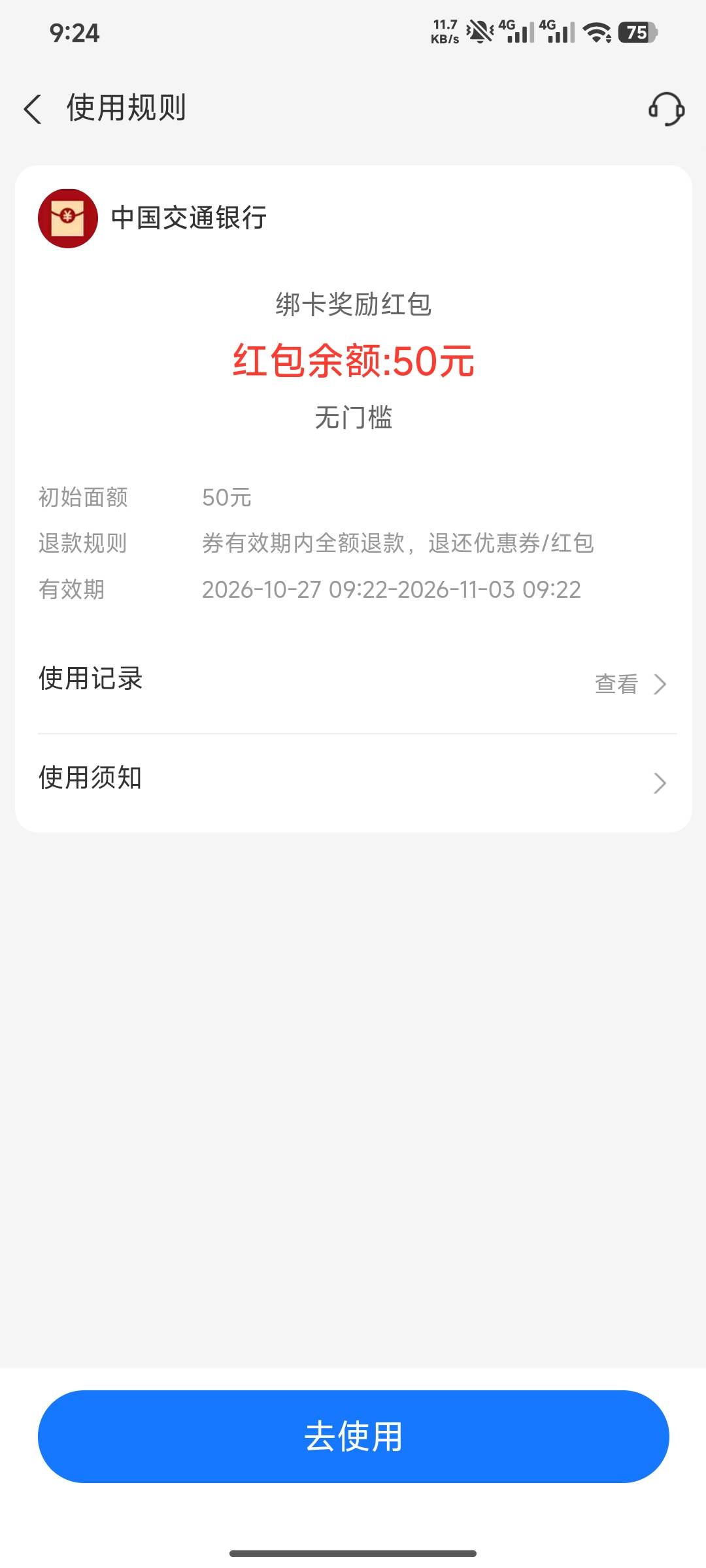 不容易啊，注销国信叫客服反馈清除支付宝开户记录第二天换号开了


24 / 作者:羊毛怪01 / 