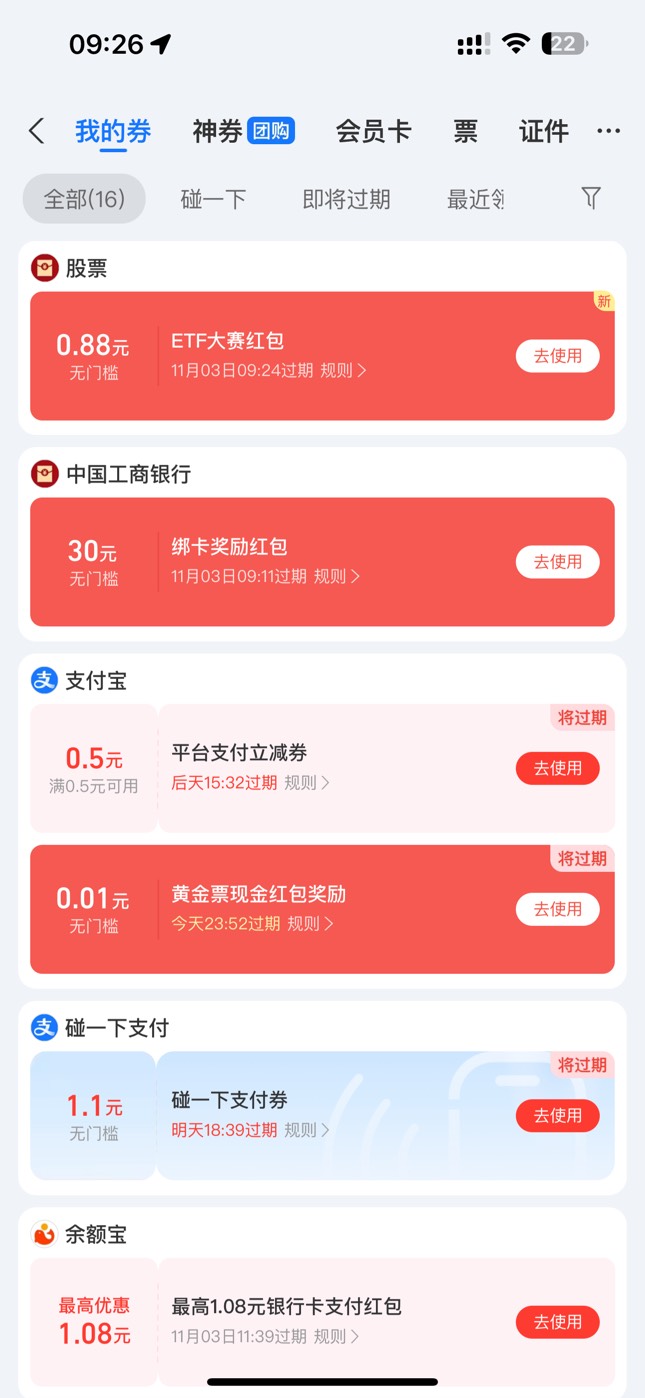 老哥们，国信支付宝开户给了30，还有个晒收益的活动在哪里啊

47 / 作者:广东科莫多 / 