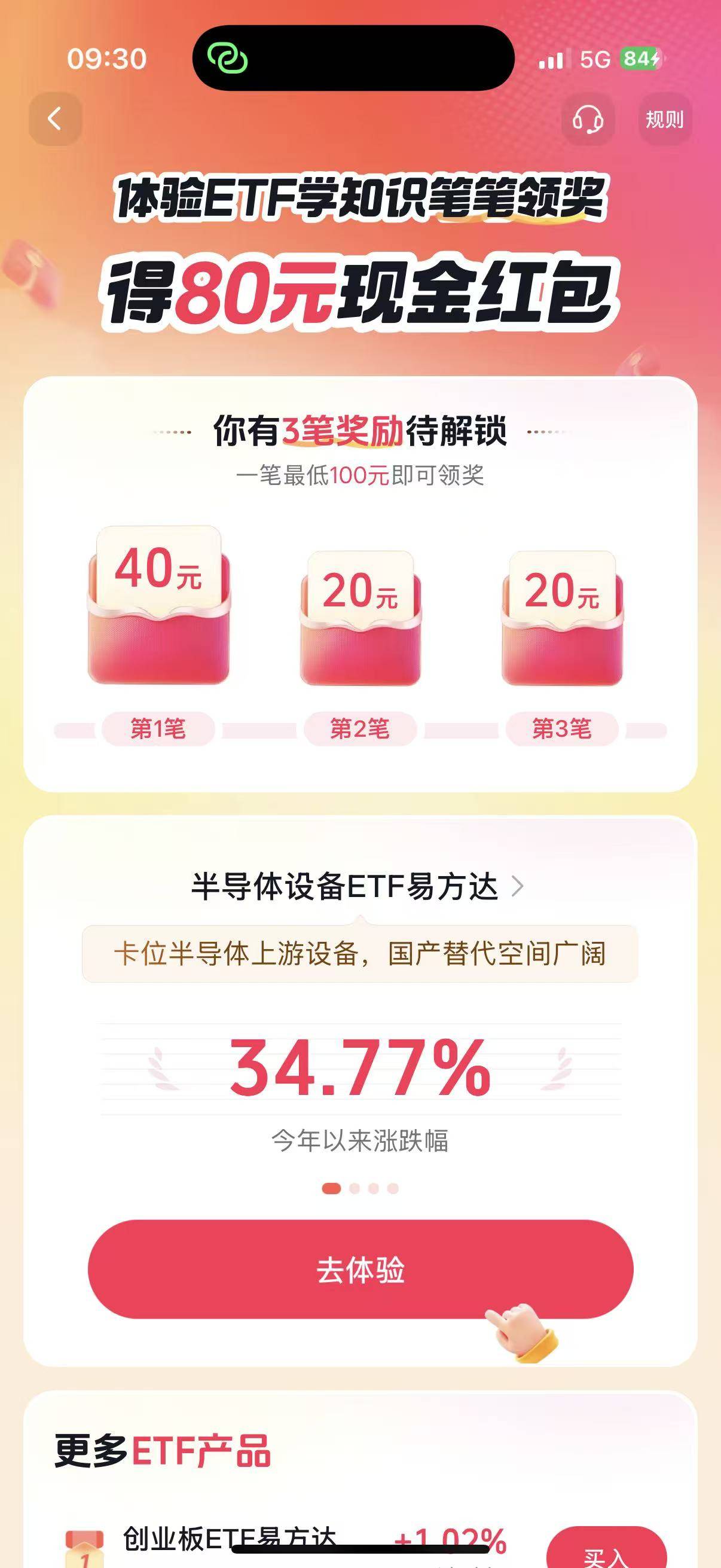老哥们中金买哪个？必须每笔都买100吗

20 / 作者:一叶知秋- / 