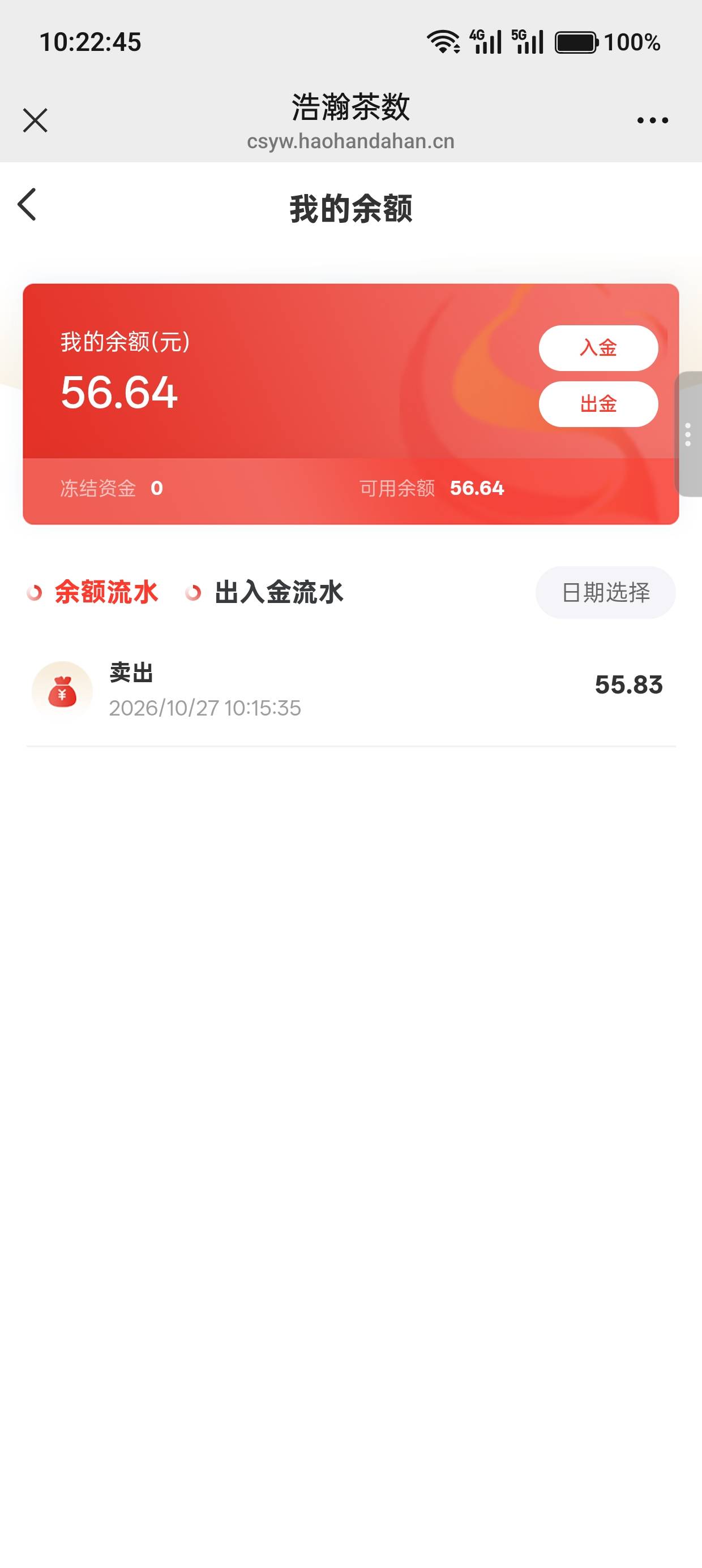 茶树到账了，还没搞的赶快去搞，价格越来越低了。

29 / 作者:Moonlight. / 