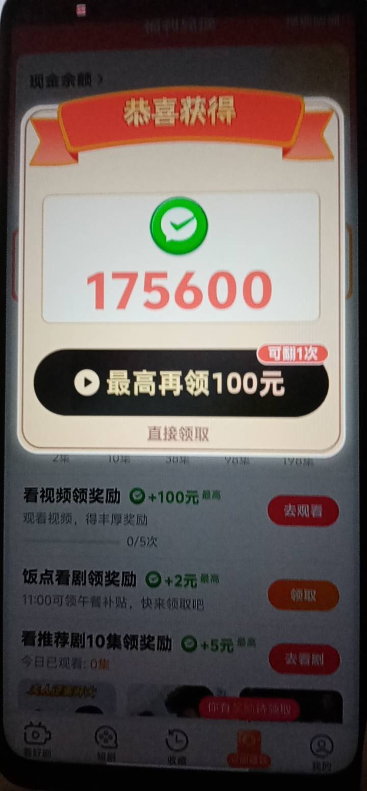 老哥们，我刚刚发的那个3.99的广告是在安卓富小剧里刷到的，二个3.99，一个是芒果的，83 / 作者:彳亍～ / 