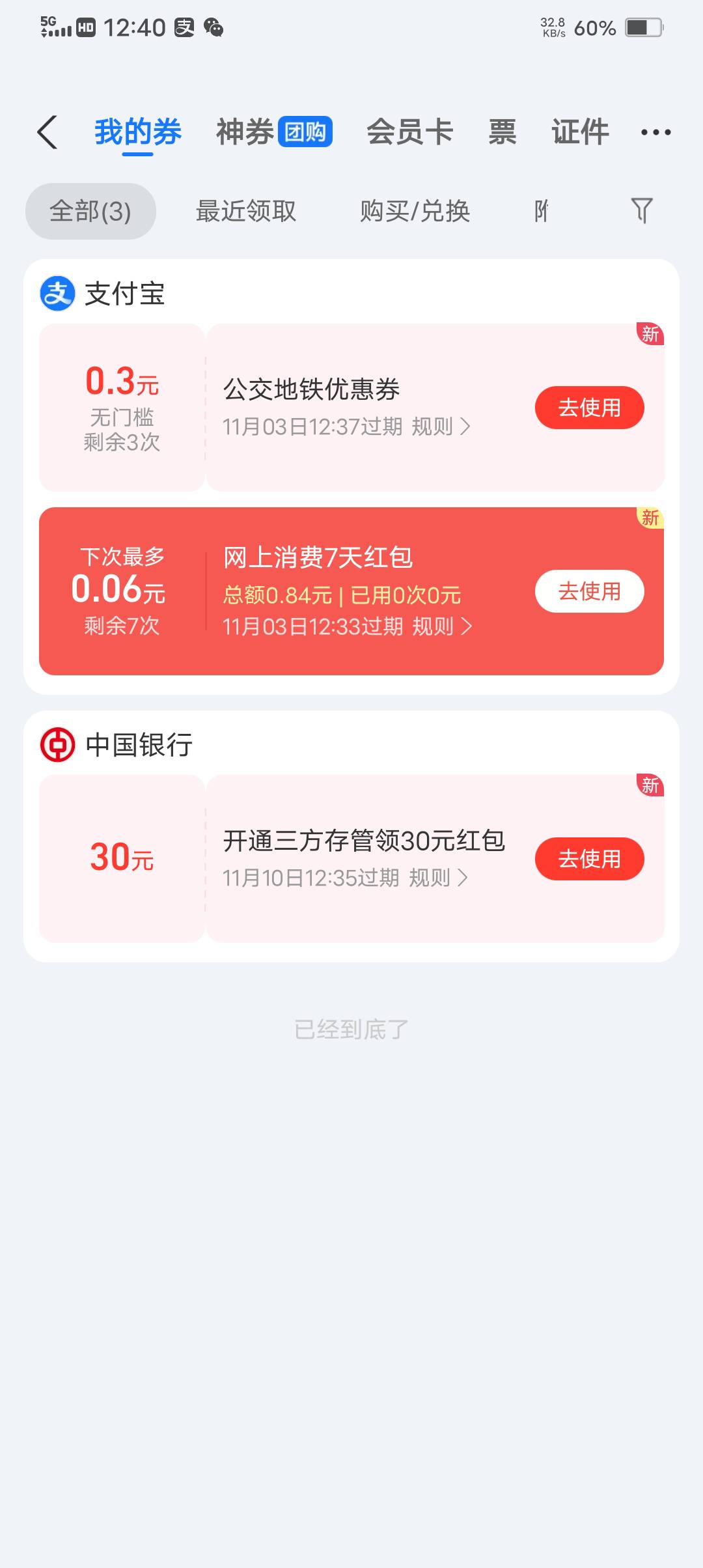 支付宝又给开国信了，之前怎么换号都是不符合，还得了8888黄金票


60 / 作者:会狼嚎的猪 / 