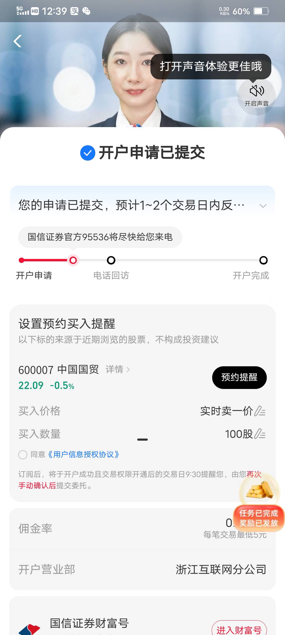 支付宝又给开国信了，之前怎么换号都是不符合，还得了8888黄金票


62 / 作者:会狼嚎的猪 / 
