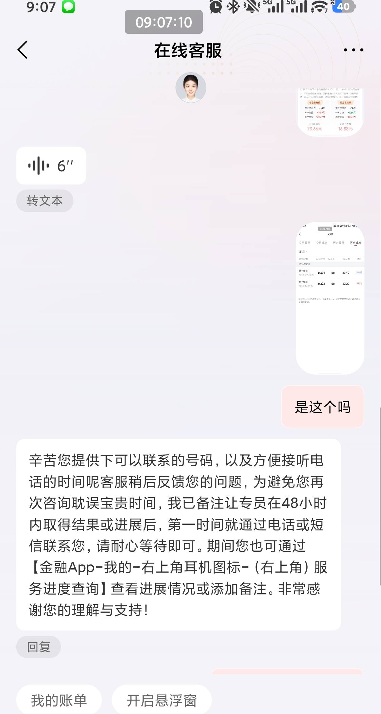 京东晒单真恶心，礼拜五买的没到账，客服说礼拜一再看没到账再联系，今天礼拜一没到账45 / 作者:恭喜发财zy / 