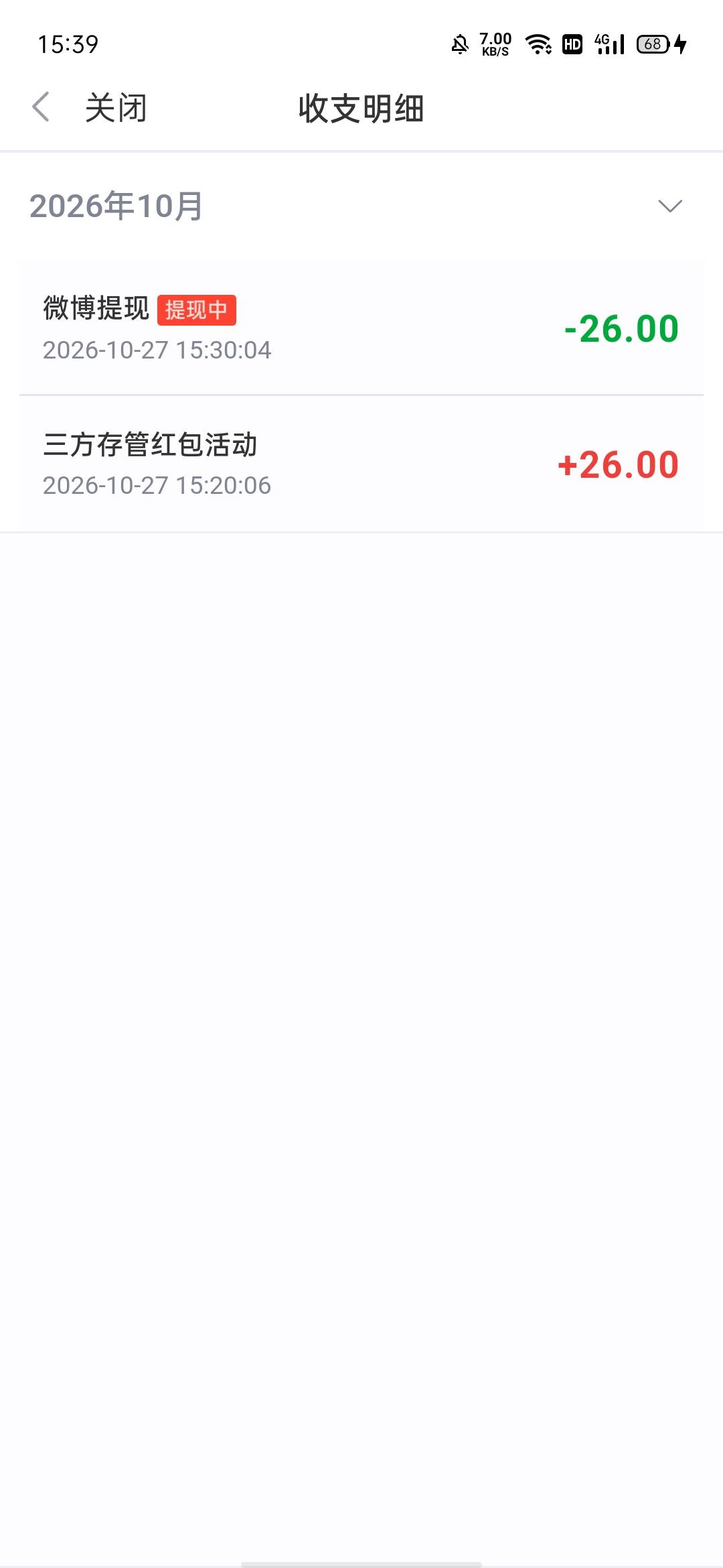 新浪财经提现到微博钱包要通常要多久呀，这个不是秒到吗

16 / 作者:何日到岸 / 