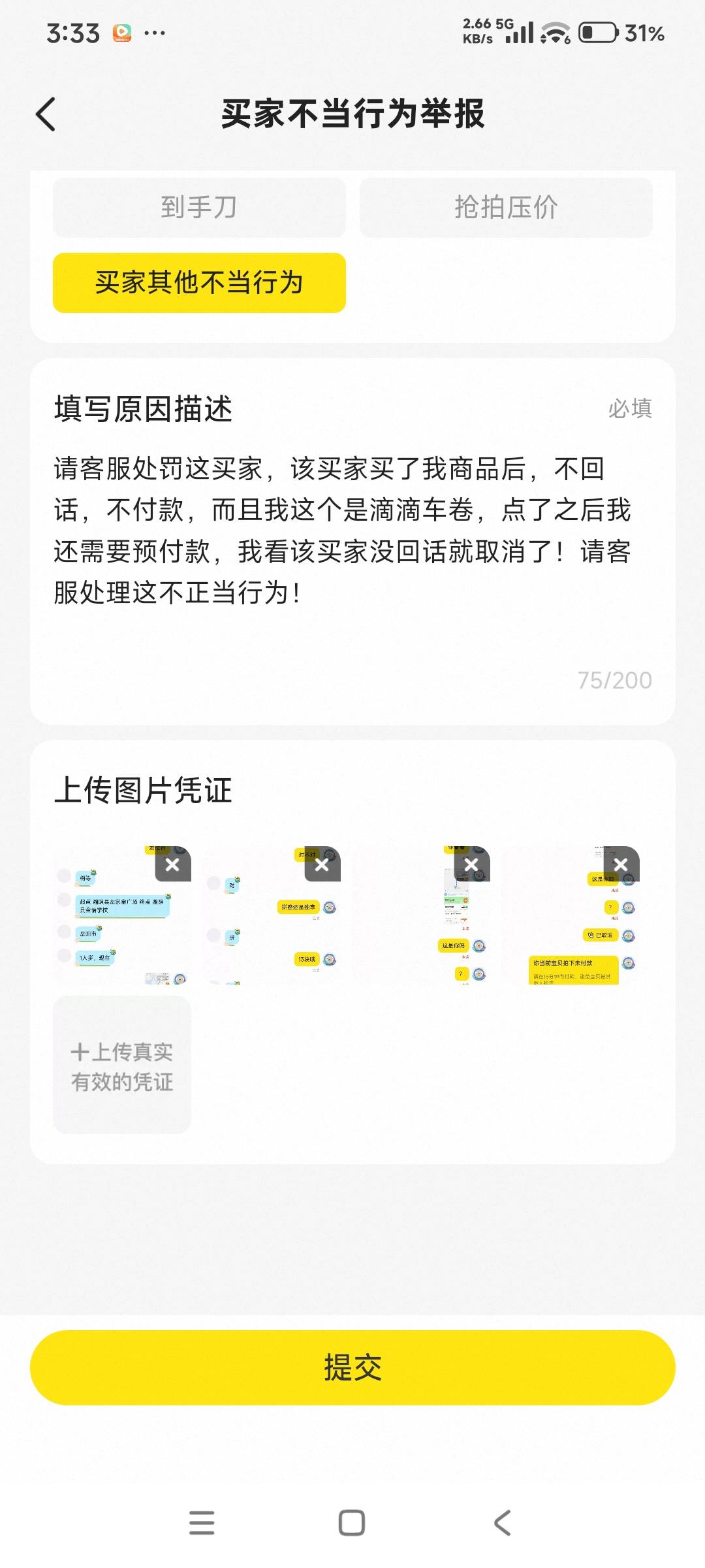 真是神人，出了这么多的卷！就滴滴这个卖张卷币事多，叫我下单之后直接消失不见，没有30 / 作者:i小仙女 / 