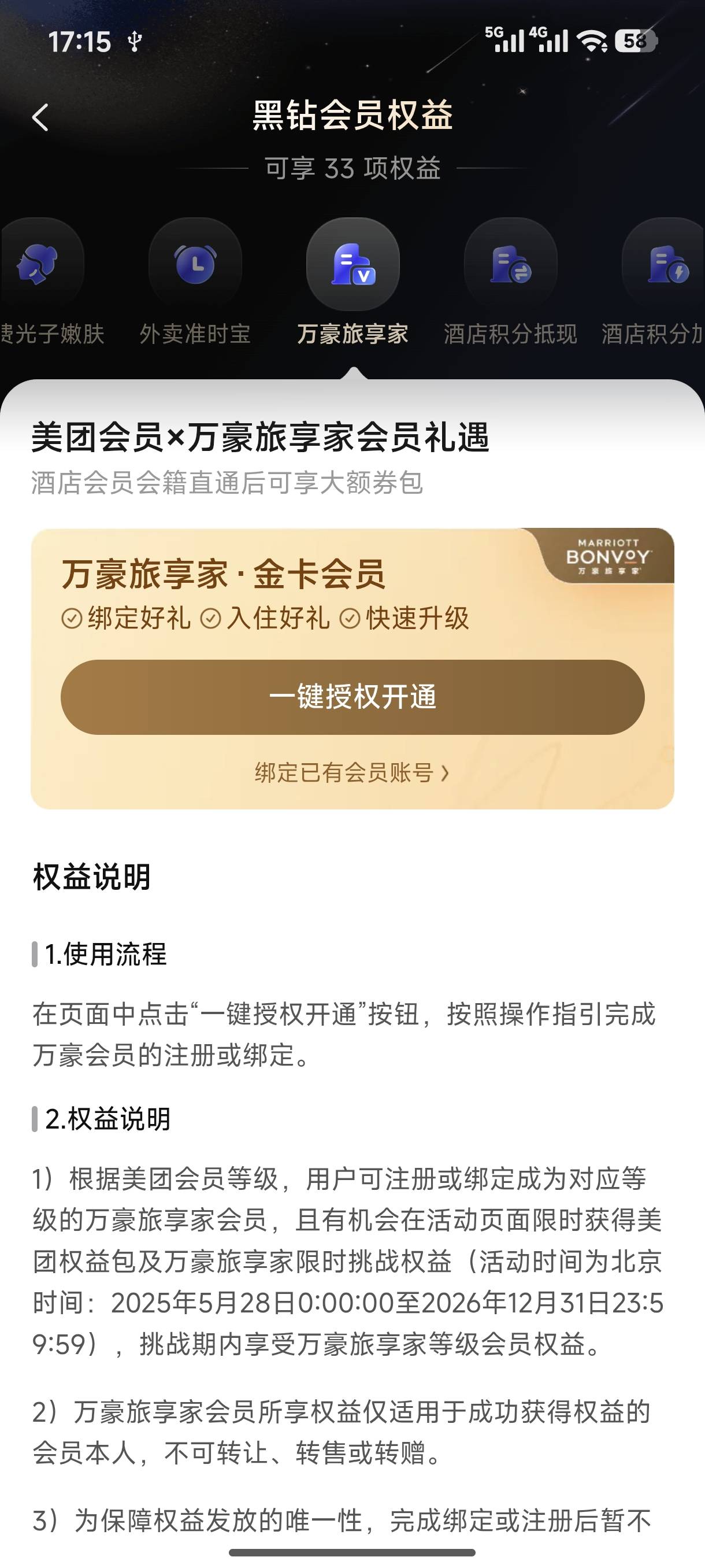 老哥们这个能卖钱吗，美团万豪金卡

99 / 作者:落下莫 / 