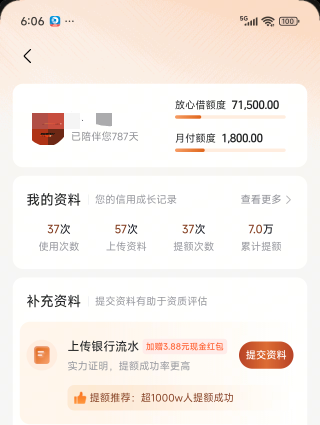 抖音放心借有个发送流水 给3.88 秒的


19 / 作者:欧皇本皇九次郎 / 