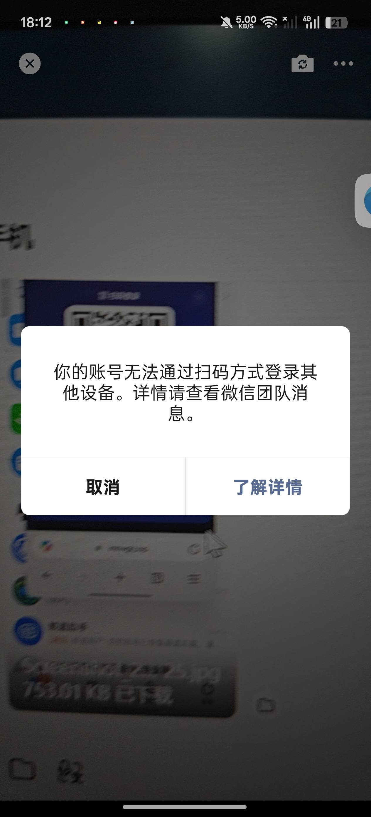 老哥们确实牛b，8毛钱就能解开一个v。太值了哈哈
8 / 作者:不知名小z / 
