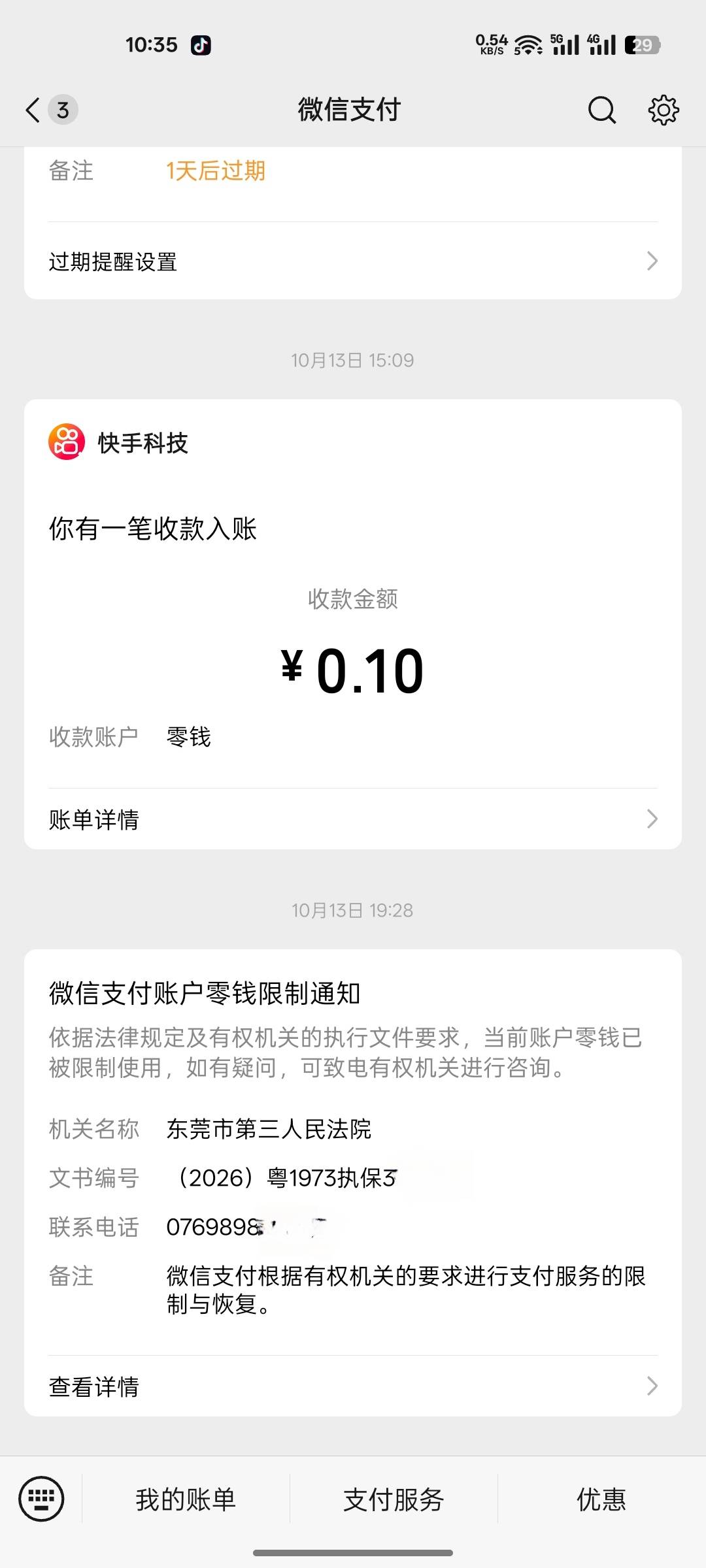 被资产管理公司起诉（光大信用卡债权转让），今天法院说现在不属于异议阶段 是不是写16 / 作者:印记YY / 