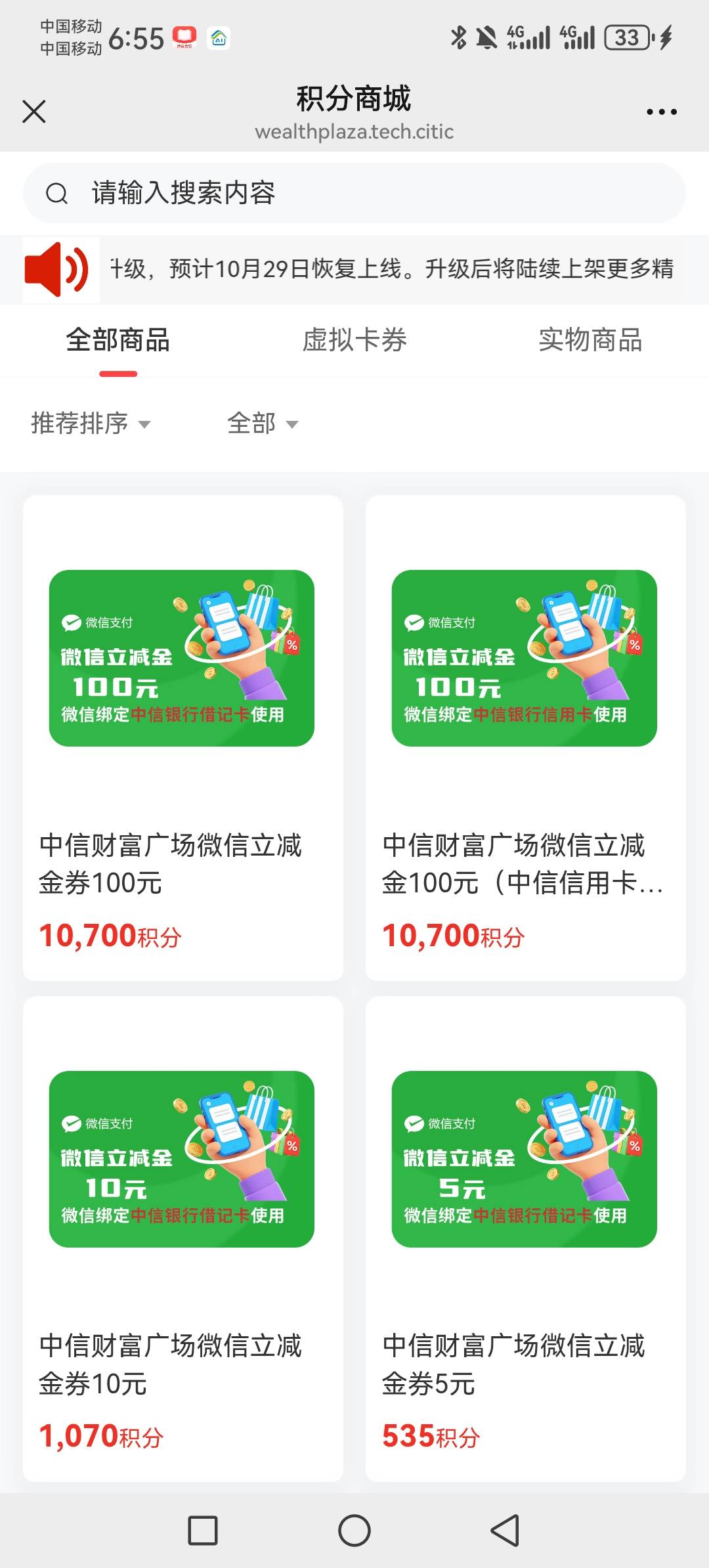 中信积分更新了 但是不秒了

69 / 作者:虚幻的世界 / 