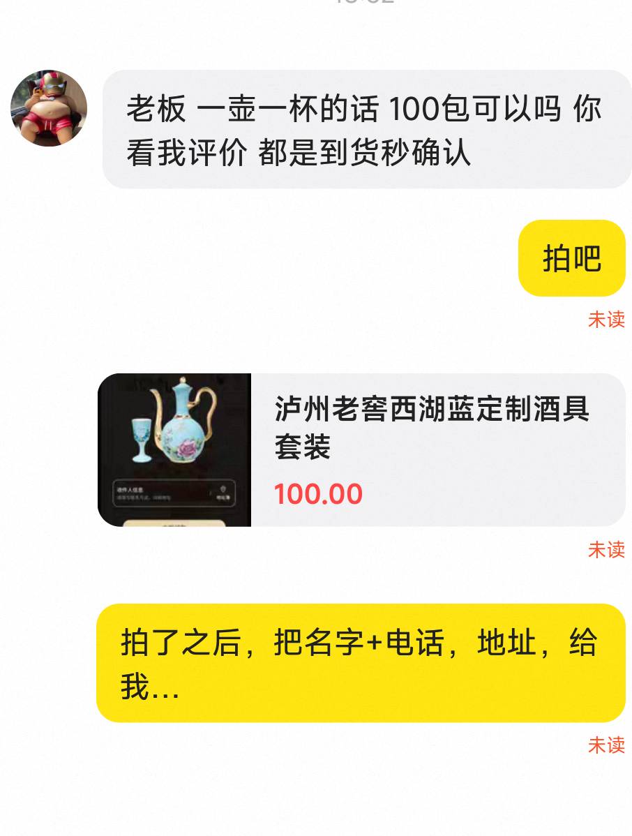 楼下老哥发的，这玩意能卖吗老哥们

40 / 作者:猴子打野一哥 / 
