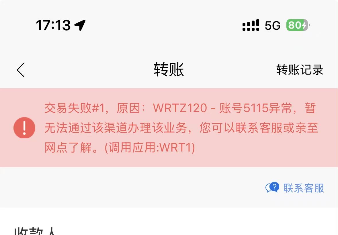 招商银行，卡显示这个是什么意思？

85 / 作者:小棉羊 / 