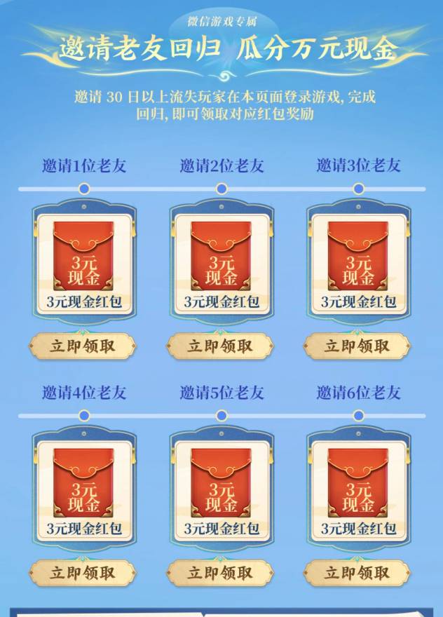 10月27日微信妄想山海回归
https://game.weixin.qq.com/cgi-bin/activity/static/temp26 / 作者:下课上课 / 
