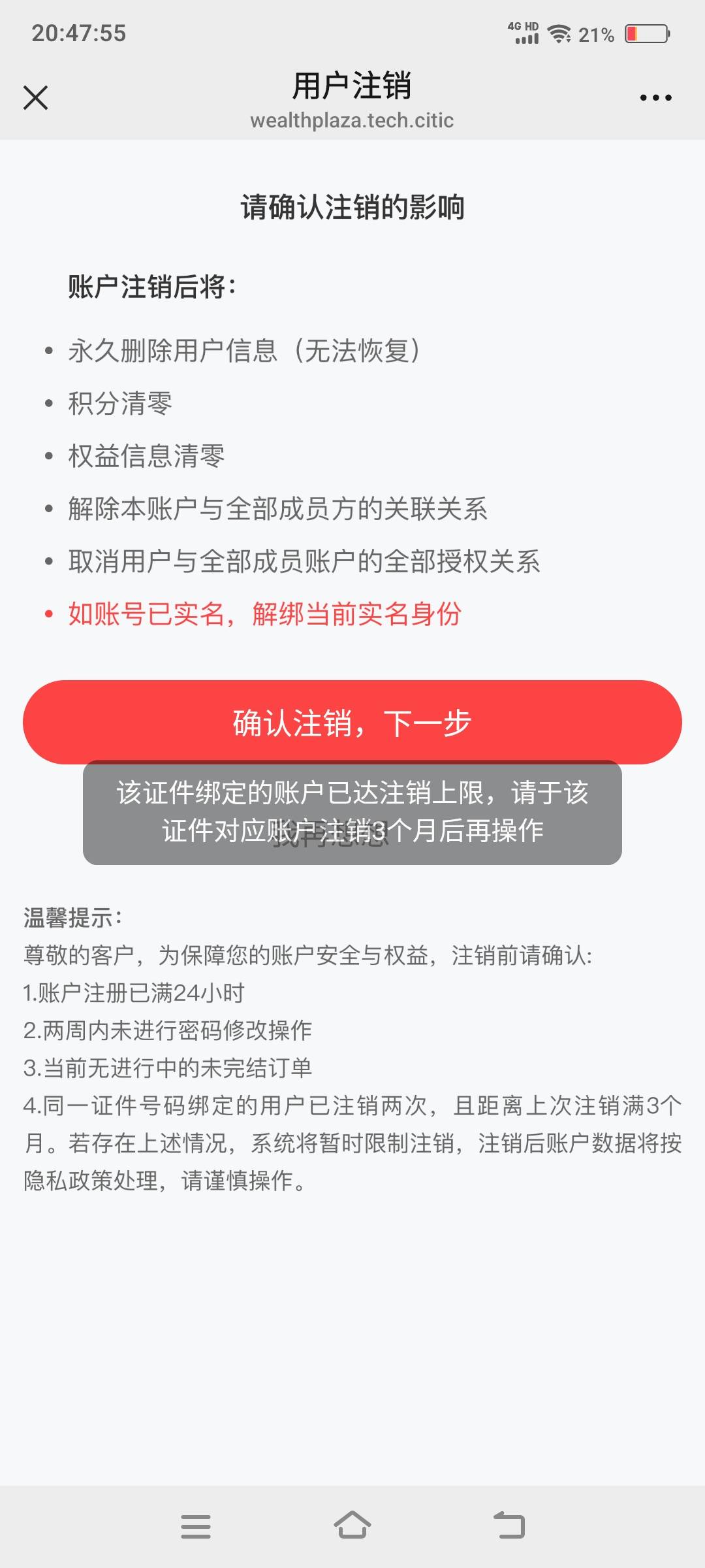 这个中信财富广场不会直接推送到微信卡包吧，我用不实名的微兑换的

10 / 作者:江山三载归来 / 