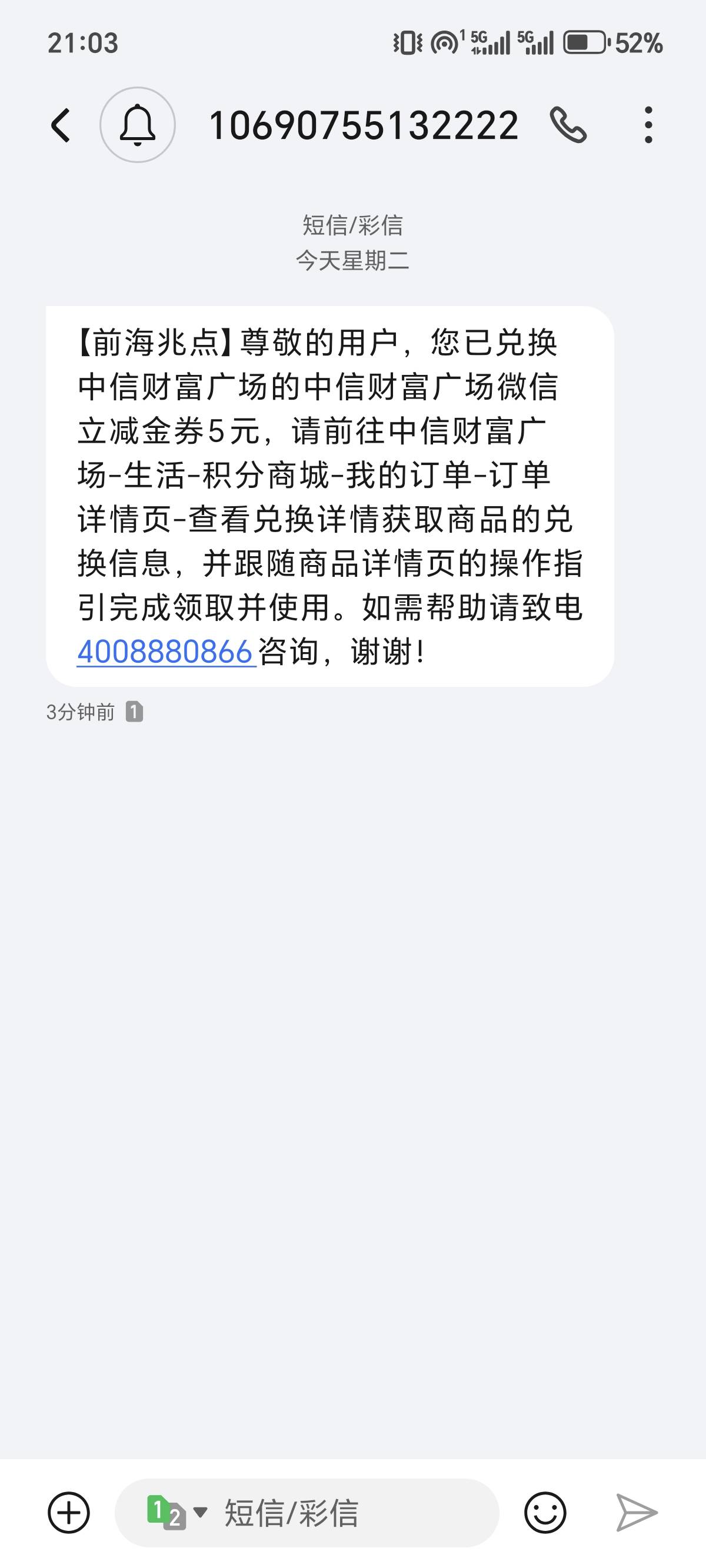 中信刚换的到了，半个小时前换的咋还没到

87 / 作者:至尊卡太上皇 / 