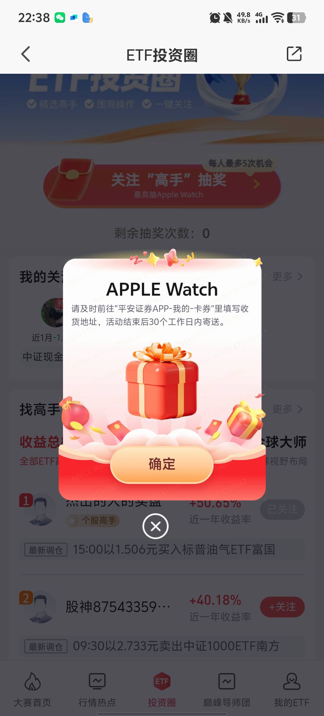 我这是中了？

83 / 作者:伊楼丶丶 / 