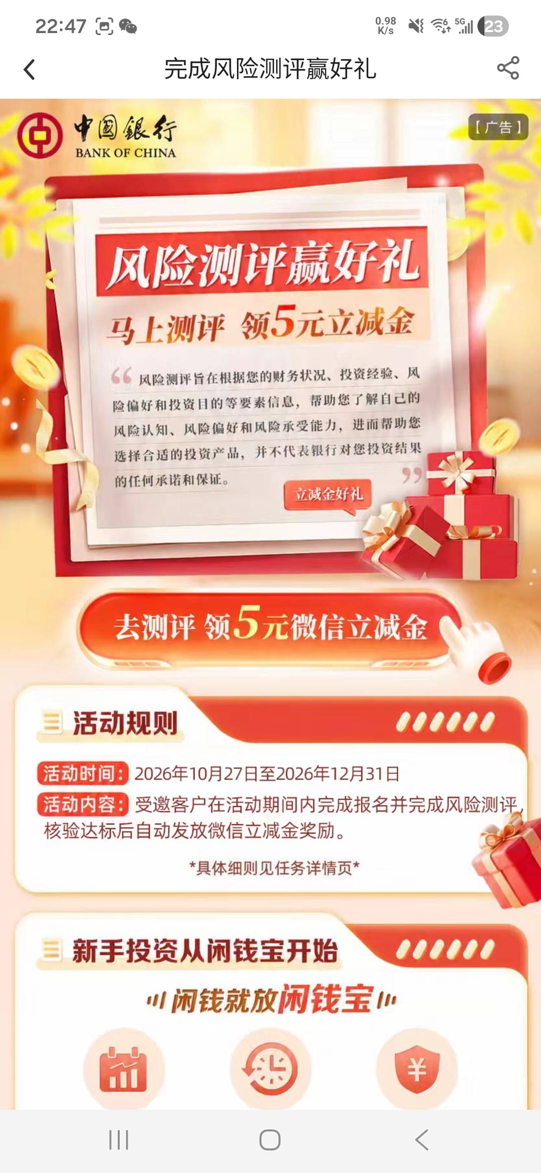 万能的老哥们这个活动我去过用朋友的卡给我转账3000备注薪资活动能过不？河南中国银行51 / 作者:你爸爸哟 / 