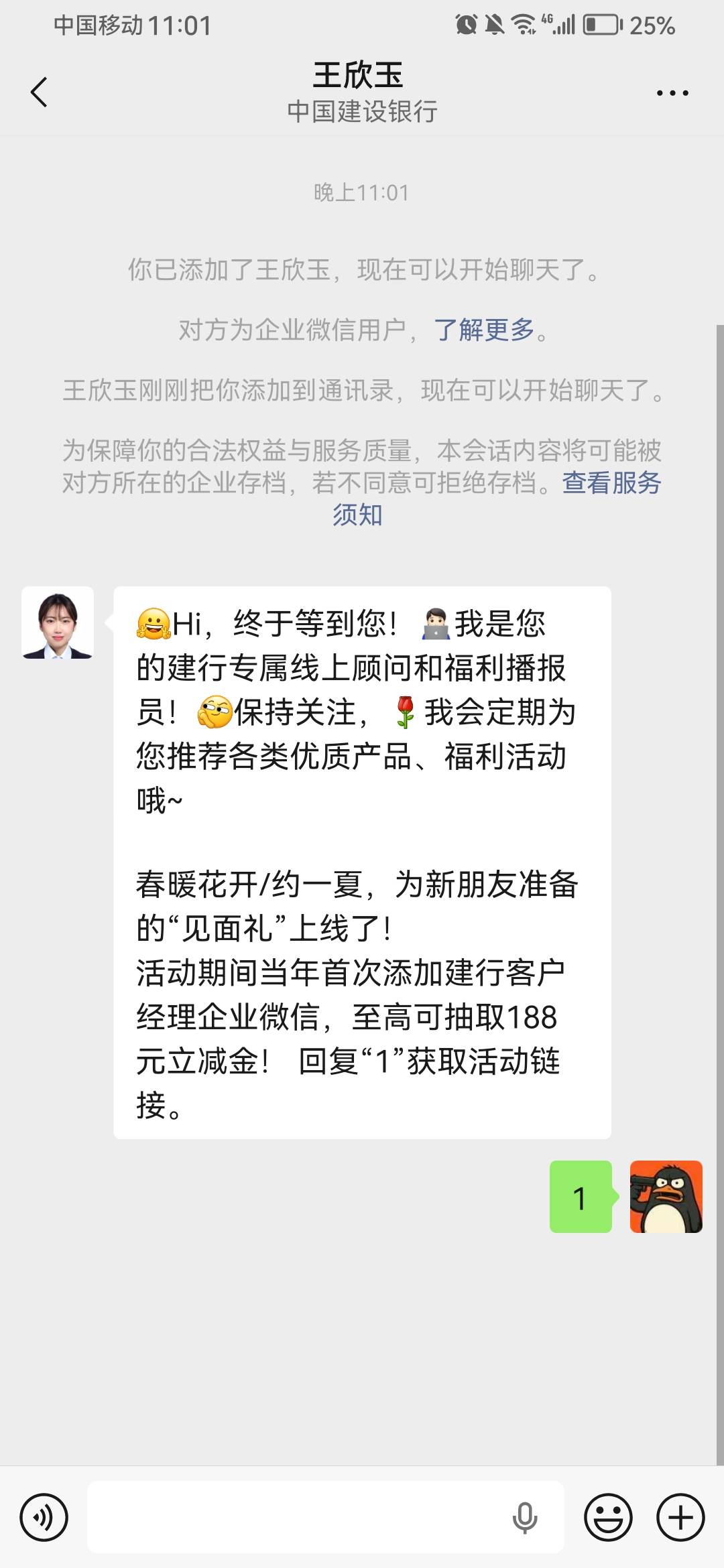 任务没完成 加了好几个不回信息了咋回事

0 / 作者:摆烂王中王 / 