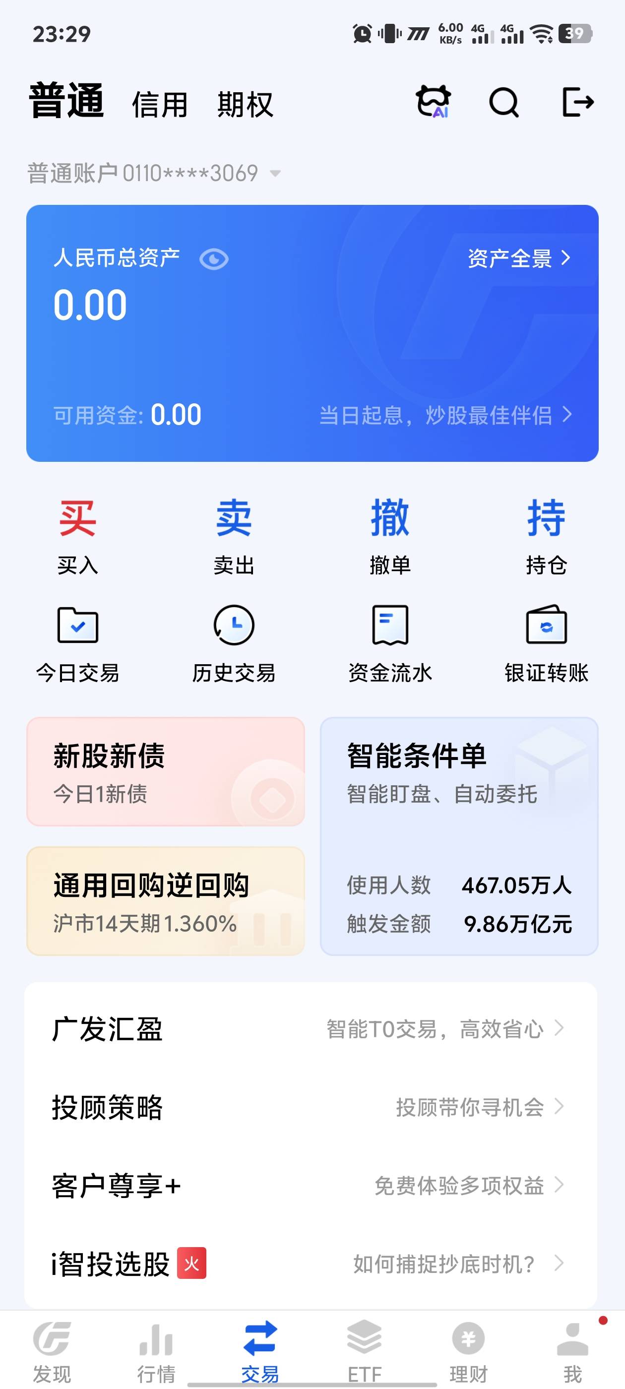 老哥们这广发证券在哪更好YHK啊


92 / 作者:黑暗的蔡徐坤 / 