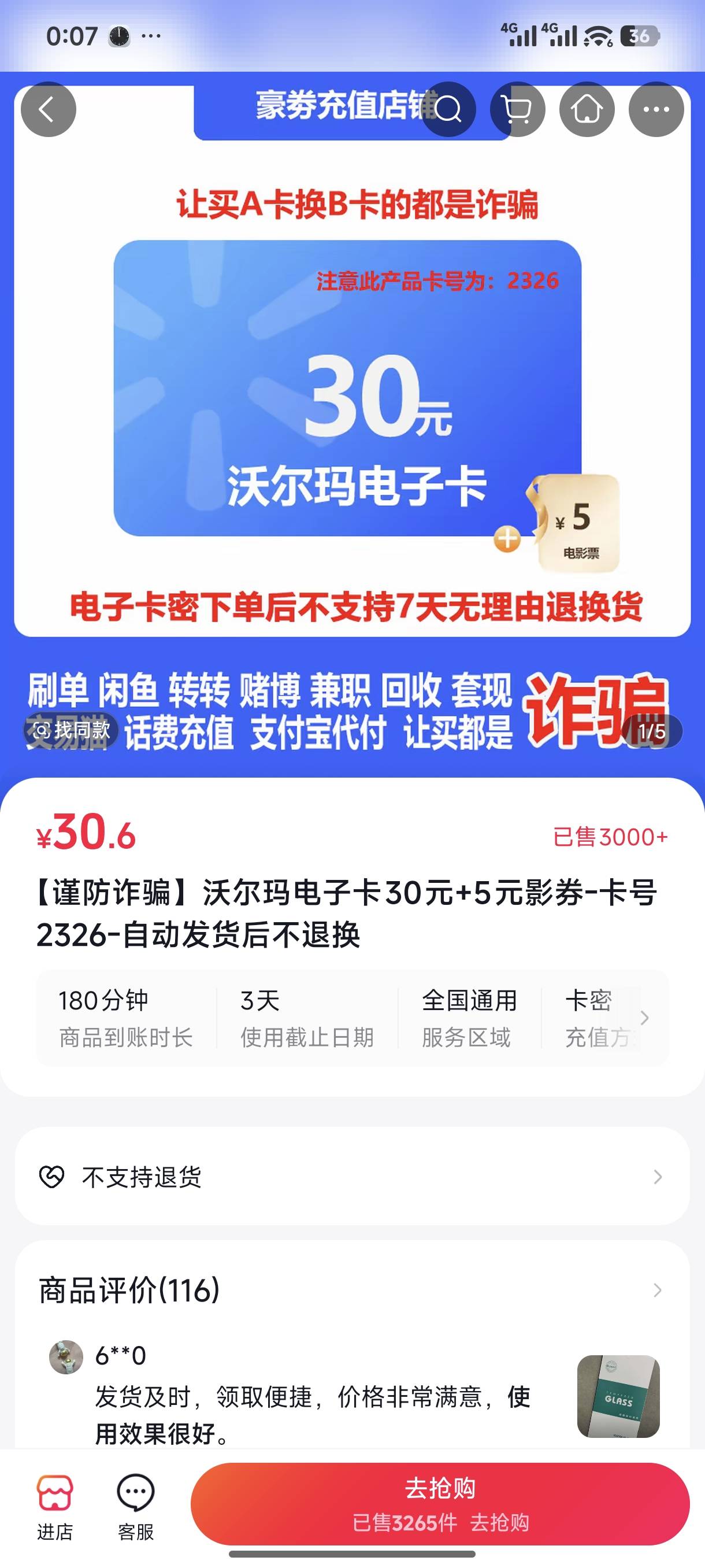 小可爱了，买的时候没看清楚，本来买携程的买成沃尔玛了，这种怎么出啊？闲卡包宝不行95 / 作者:苏苏姐 / 