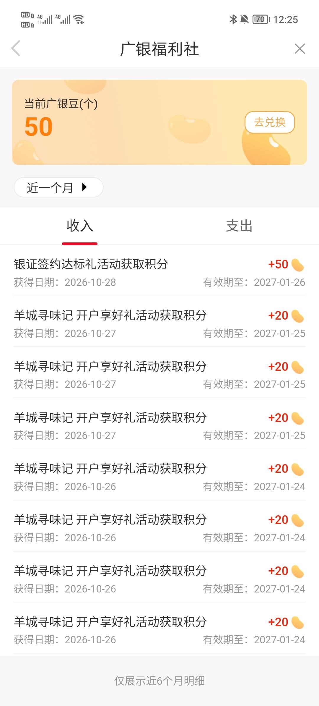 昨天绑了东方财富没给今天绑了银河还有中信建投给了

85 / 作者:琵琶巷空翻金桔 / 