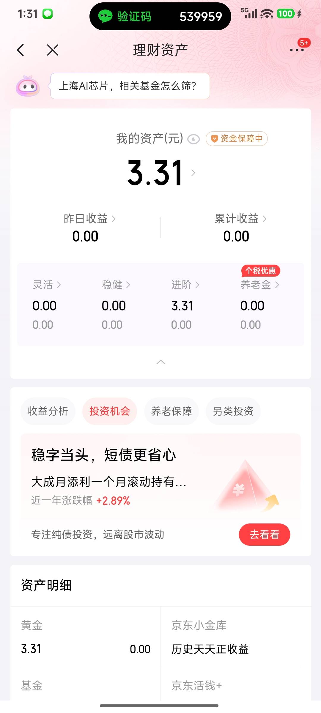 兄弟们，我刚刚实名了京东，想领个绑卡券来着，不知道哪里点错了点出个这个，我连开通35 / 作者:尘埃落地尘埃 / 