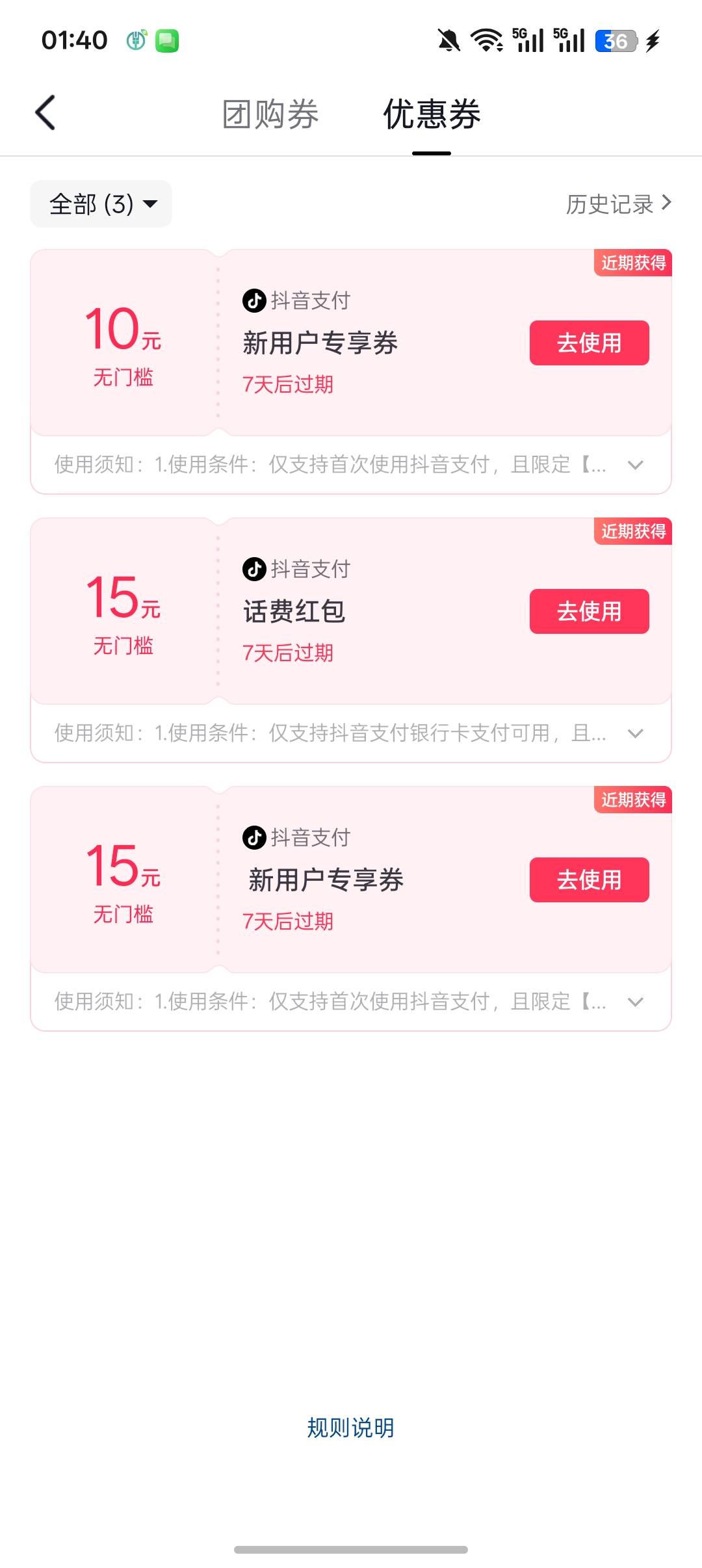 抖子牛，新号极速版加抖音卡了15+15，然后积分任务大概率会有个10，都是无门槛，总共428 / 作者:十倍！十倍！ / 