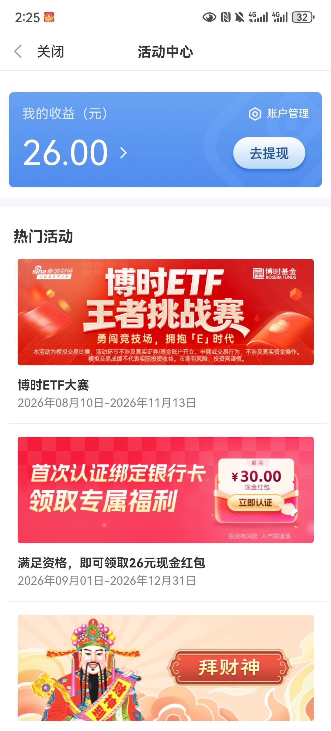 微博没有实名号，取不出来，谁要？20出了

3 / 作者:JACK李 / 