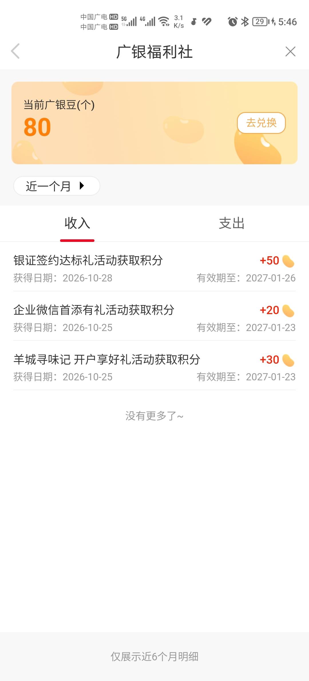 广州银证到了，昨天签的中信，稳啊

26 / 作者:小散仙人 / 