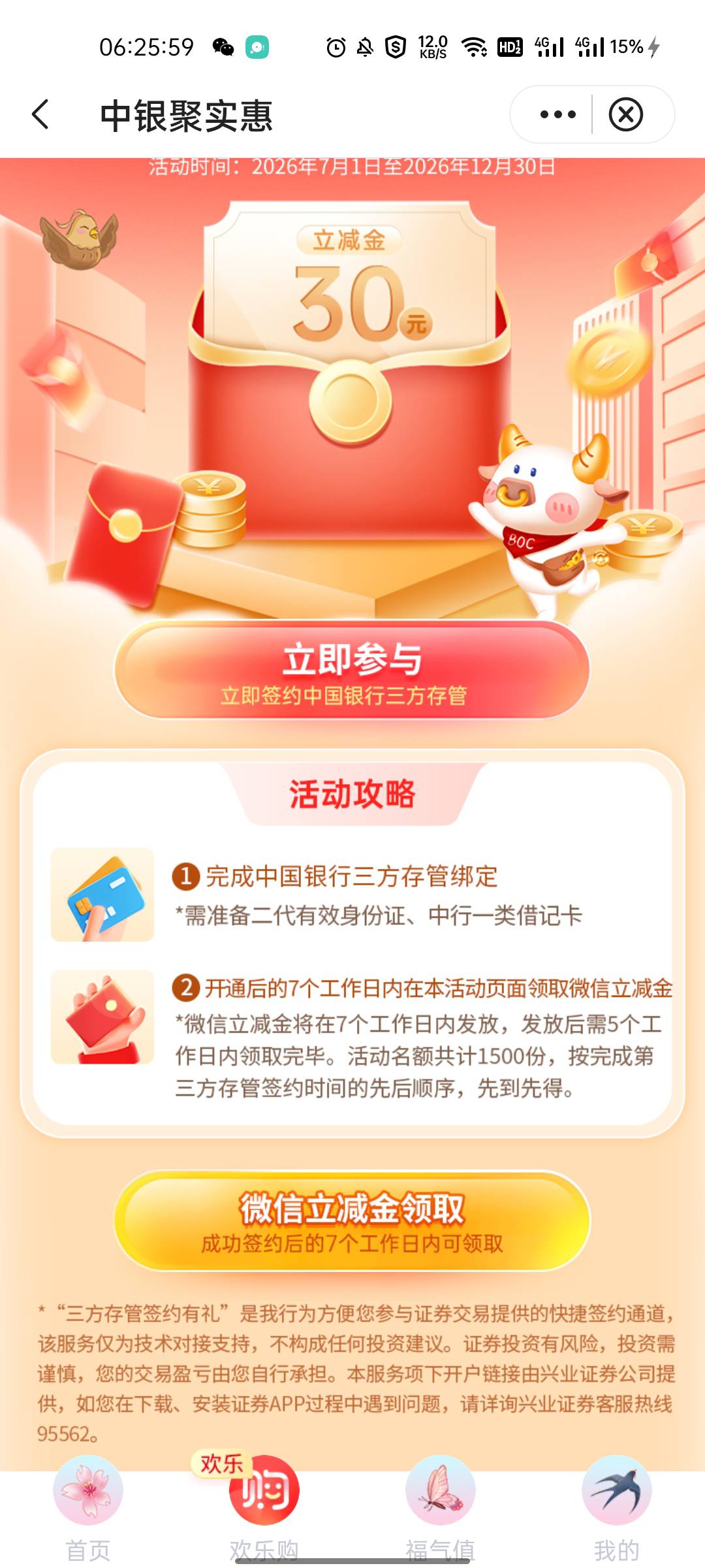老哥们，这个是没了吗？还是有延迟？或者有什么特殊条件，昨天已经开户了。


84 / 作者:遇君 / 