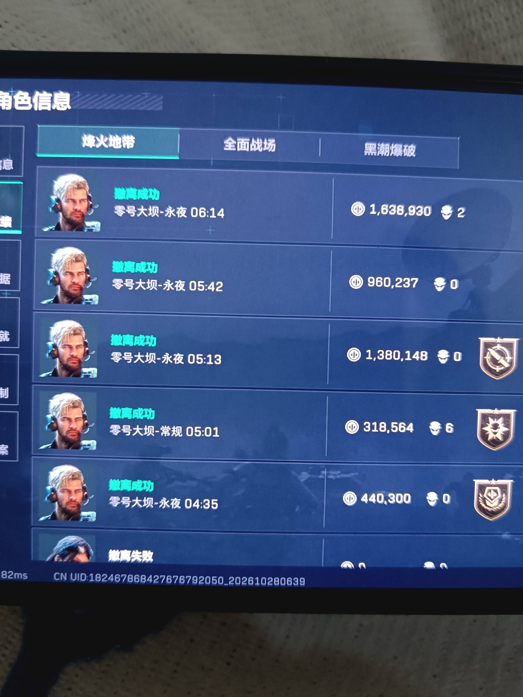 打三角洲老是被人偷袭，花了18毛开了个透视雷达，舒服了


58 / 作者:三和大神挂壁面 / 