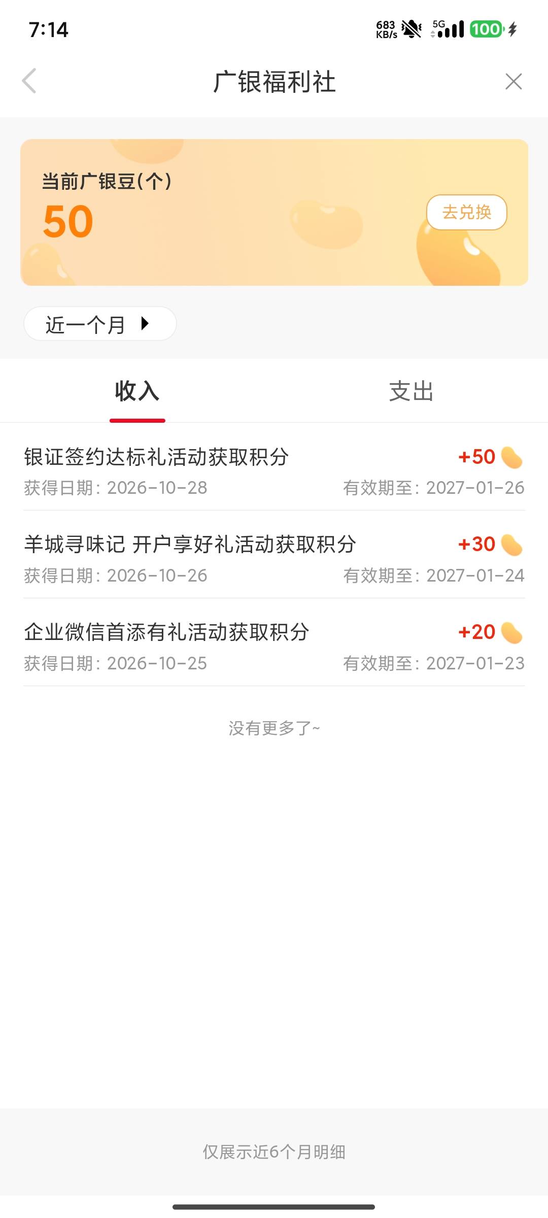 广州银行我说一下，我周一绑的广发昨天没给，然后我去证券APP确实点了一下入金，显示8 / 作者:歲月不饒人 / 