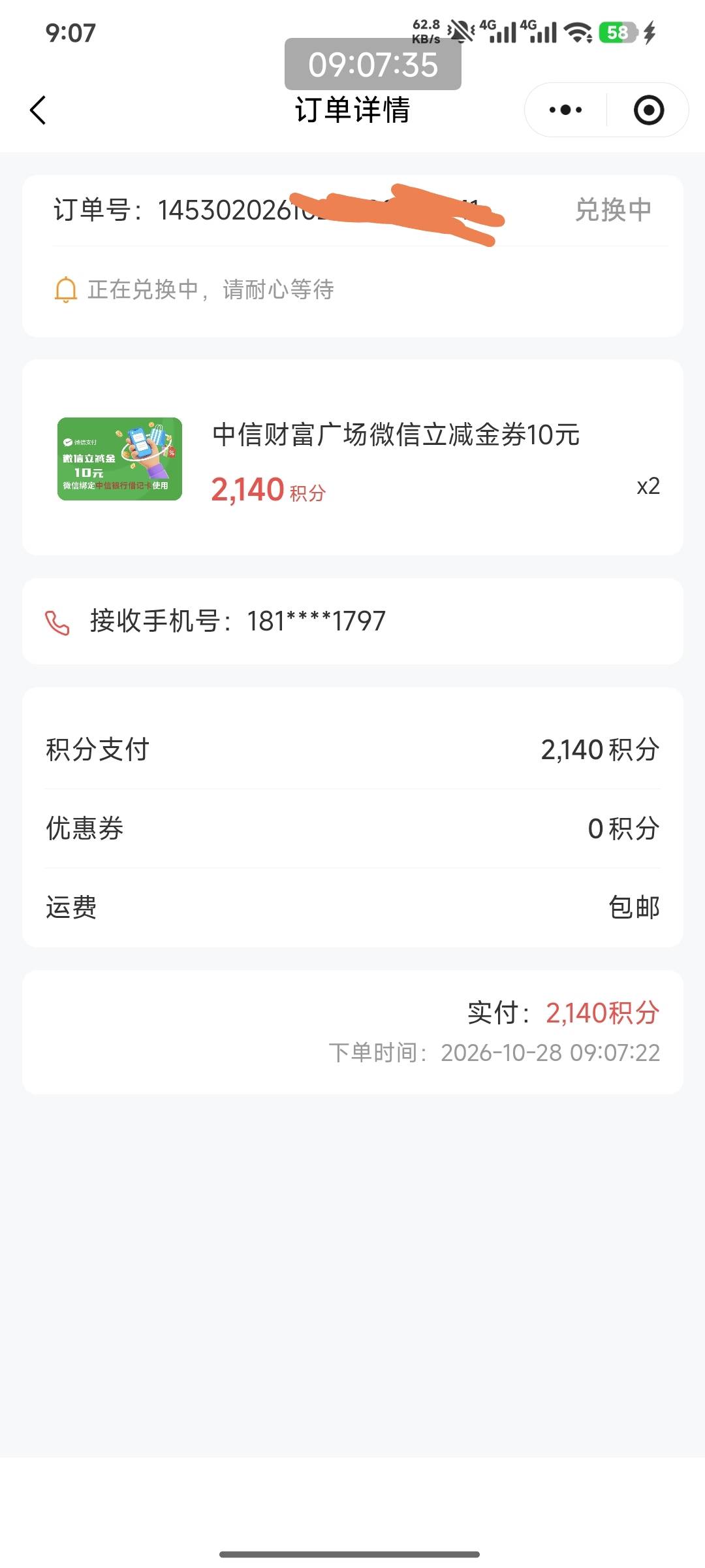 中信保诚积分可以换了，两个，20毛

3 / 作者:嘿嘿hahaha / 