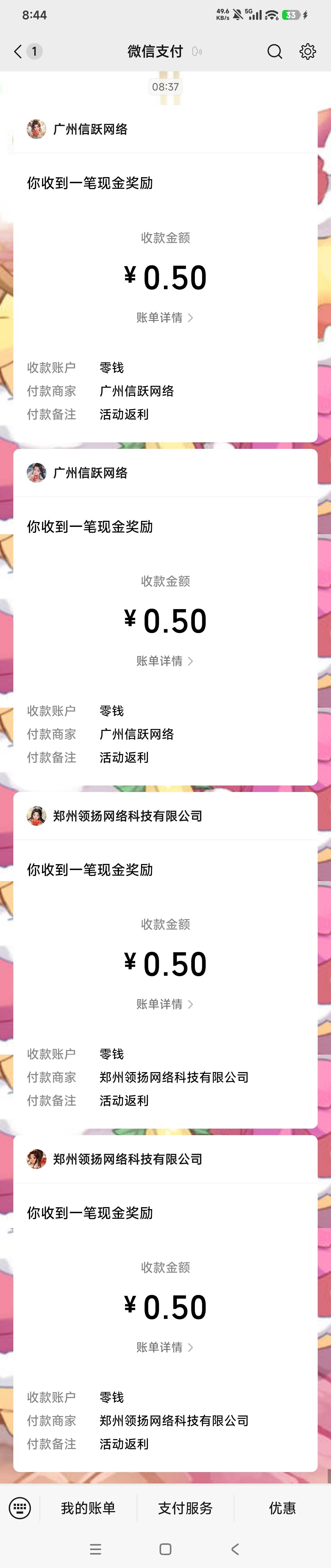 发个小毛，秒到4个0.5
①直接点右下角第1关，点离线收益，点免费领取
②左侧现金红包43 / 作者:憨小憨 / 
